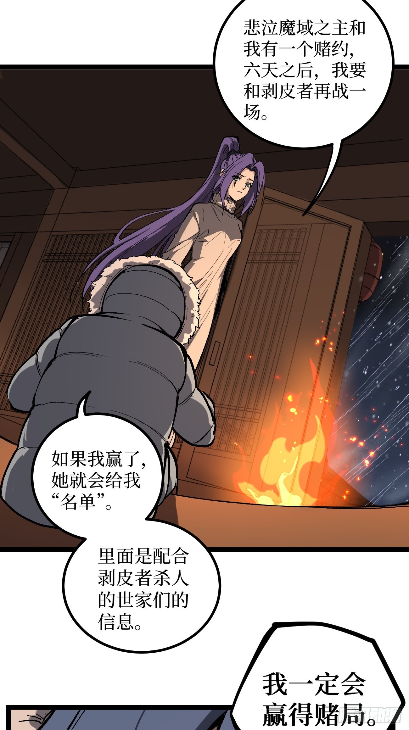 第149话 镇世神器-第149话
