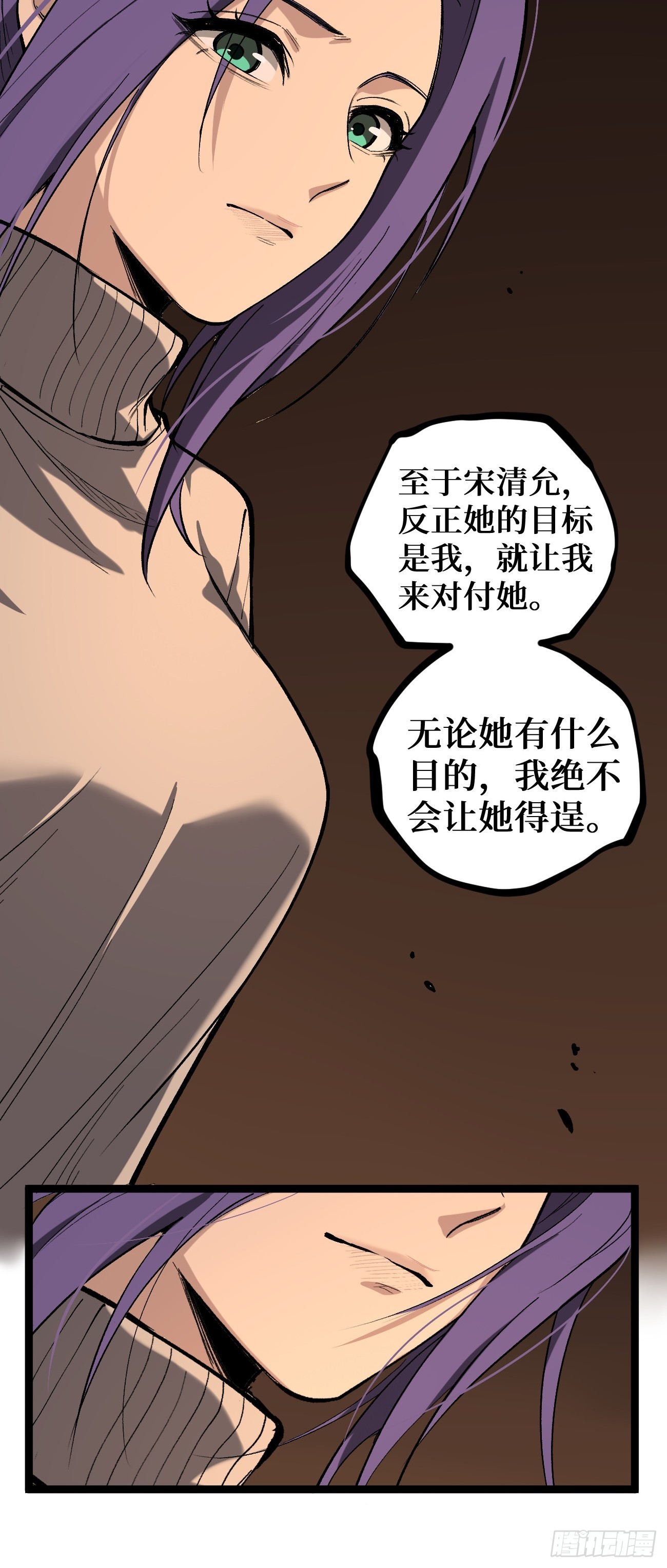 第149话 镇世神器-第149话