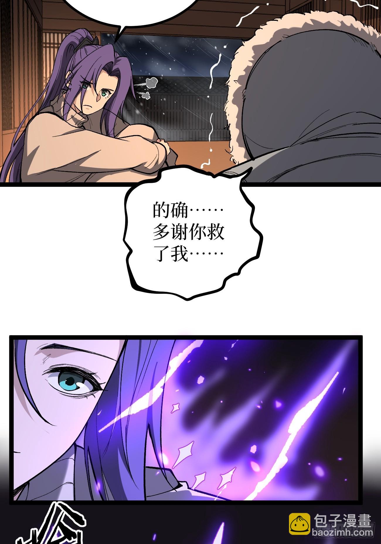 第149话 镇世神器-第149话