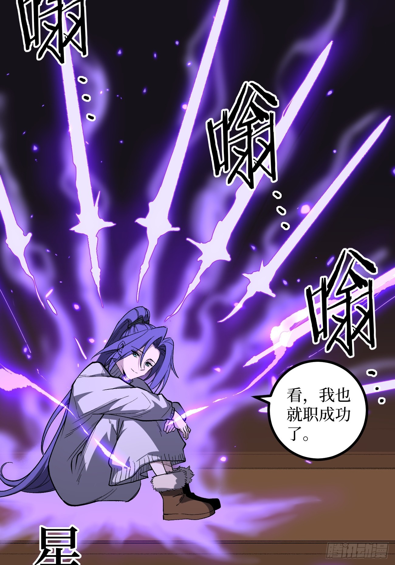 第149话 镇世神器-第149话