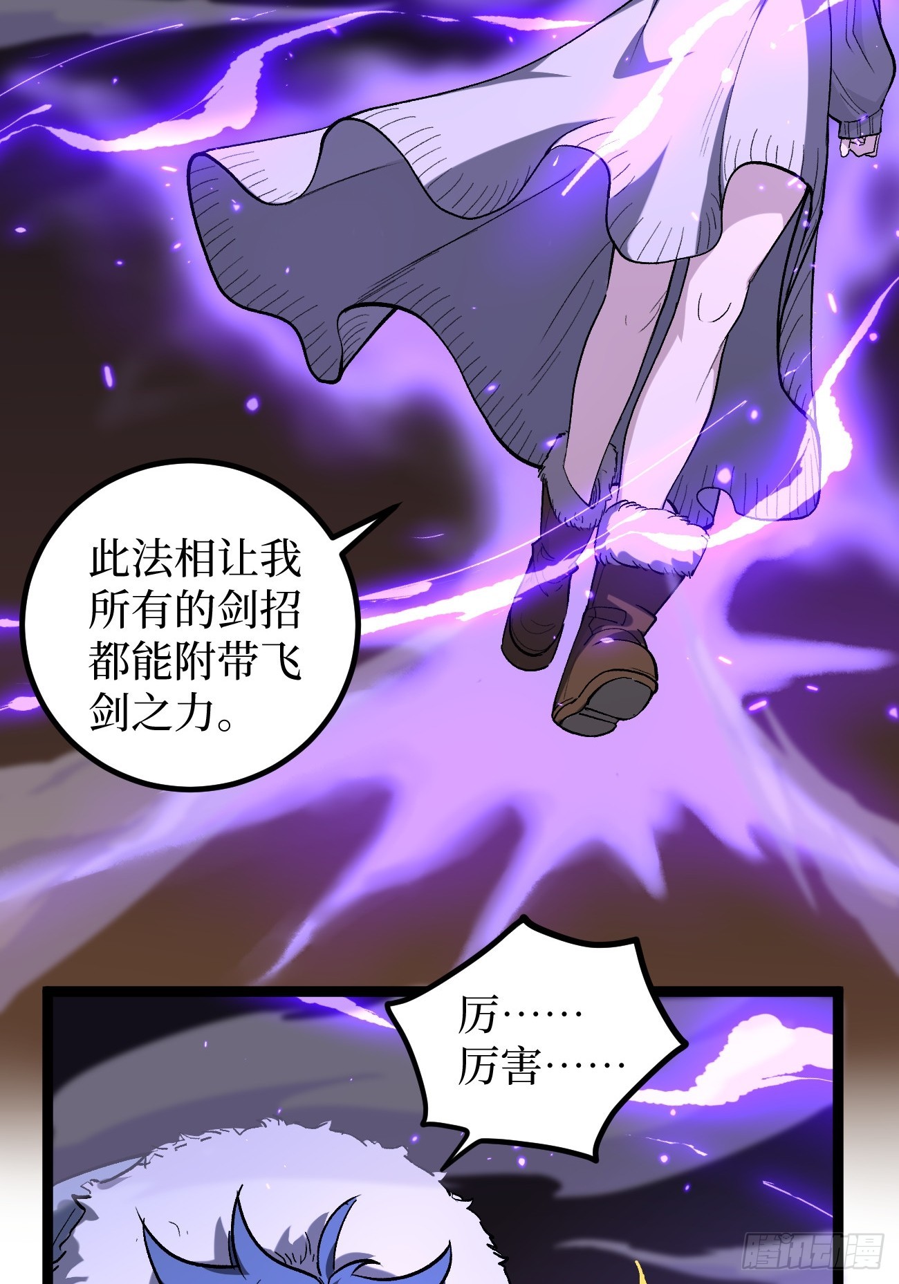 第149话 镇世神器-第149话