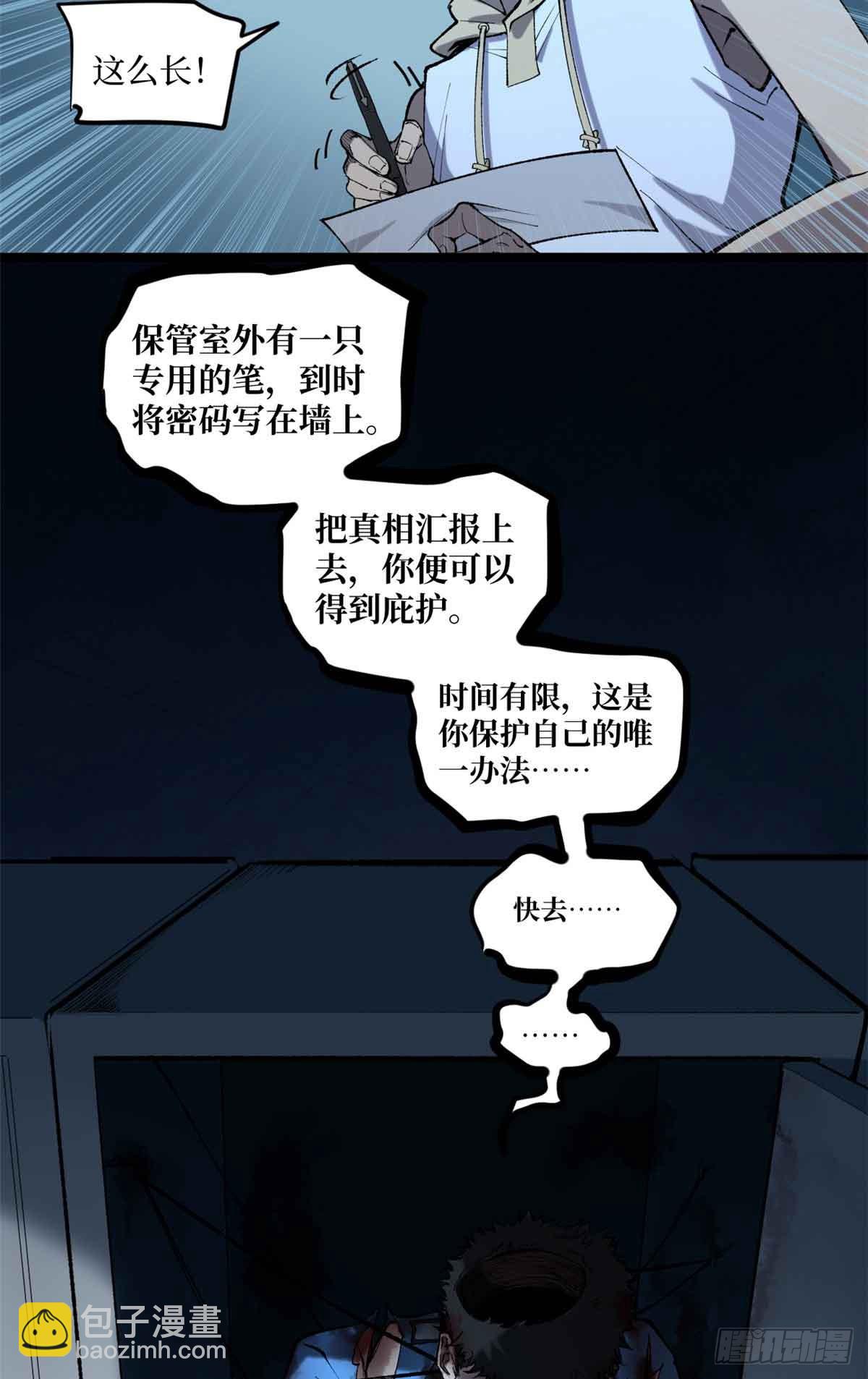 15 以尸为凭-第15话