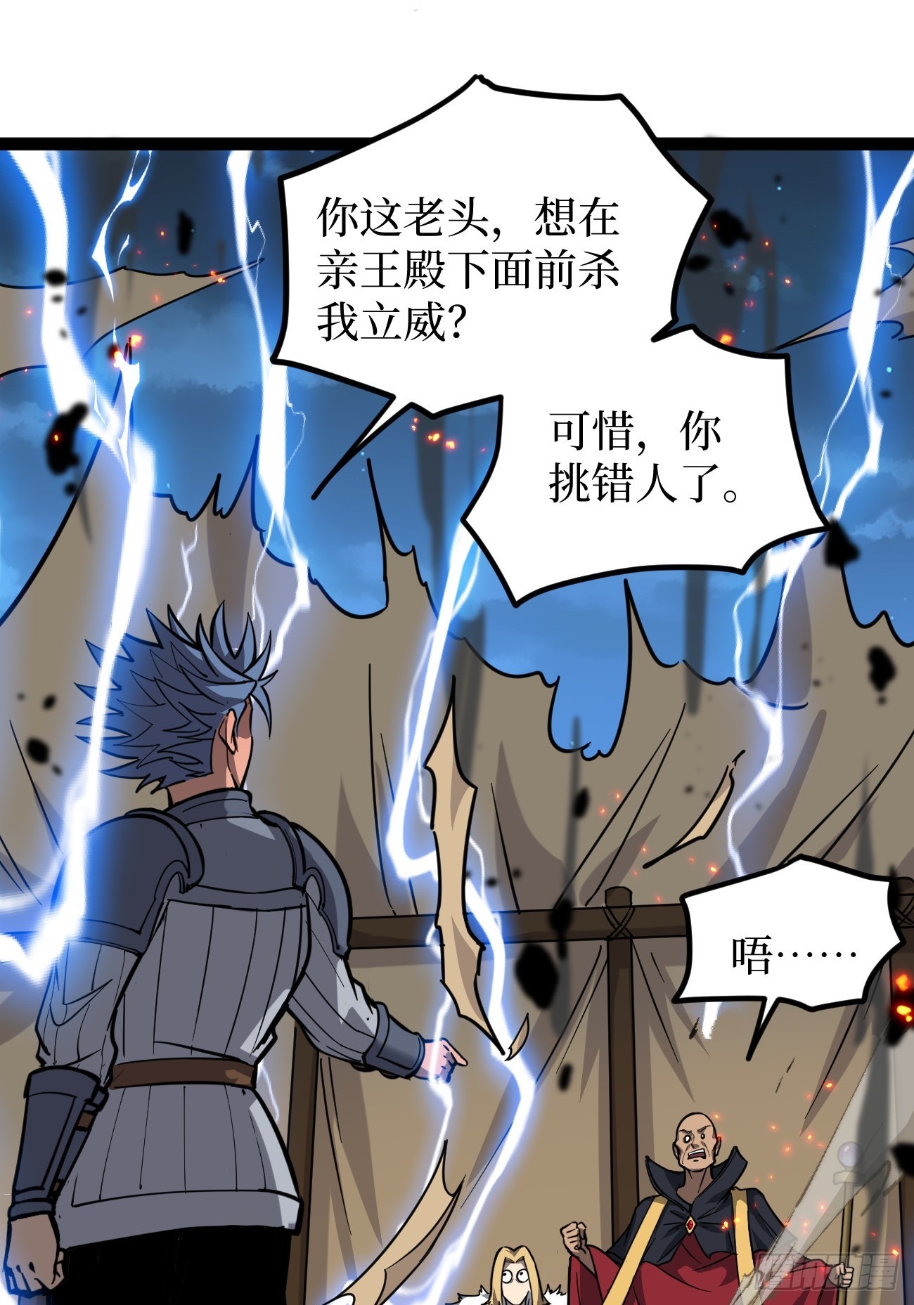 第151话 大闹军营-第151话