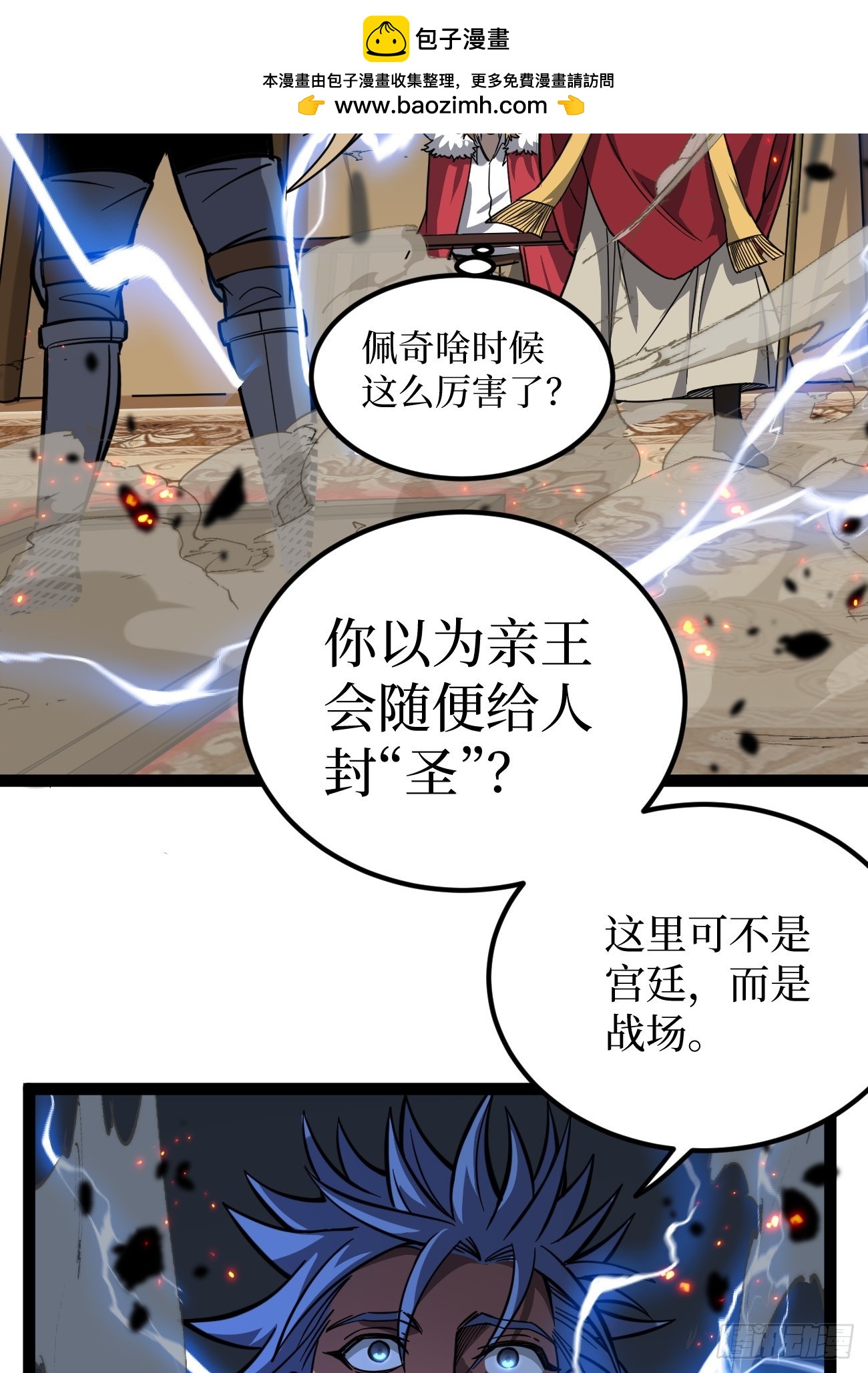 第151话 大闹军营-第151话