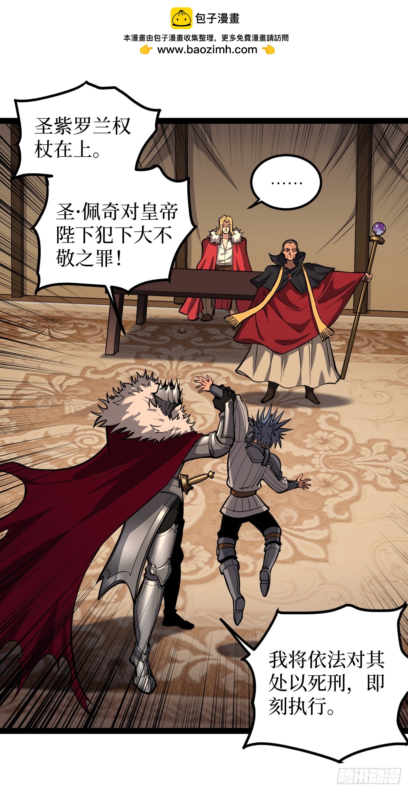 第151话 大闹军营-第151话
