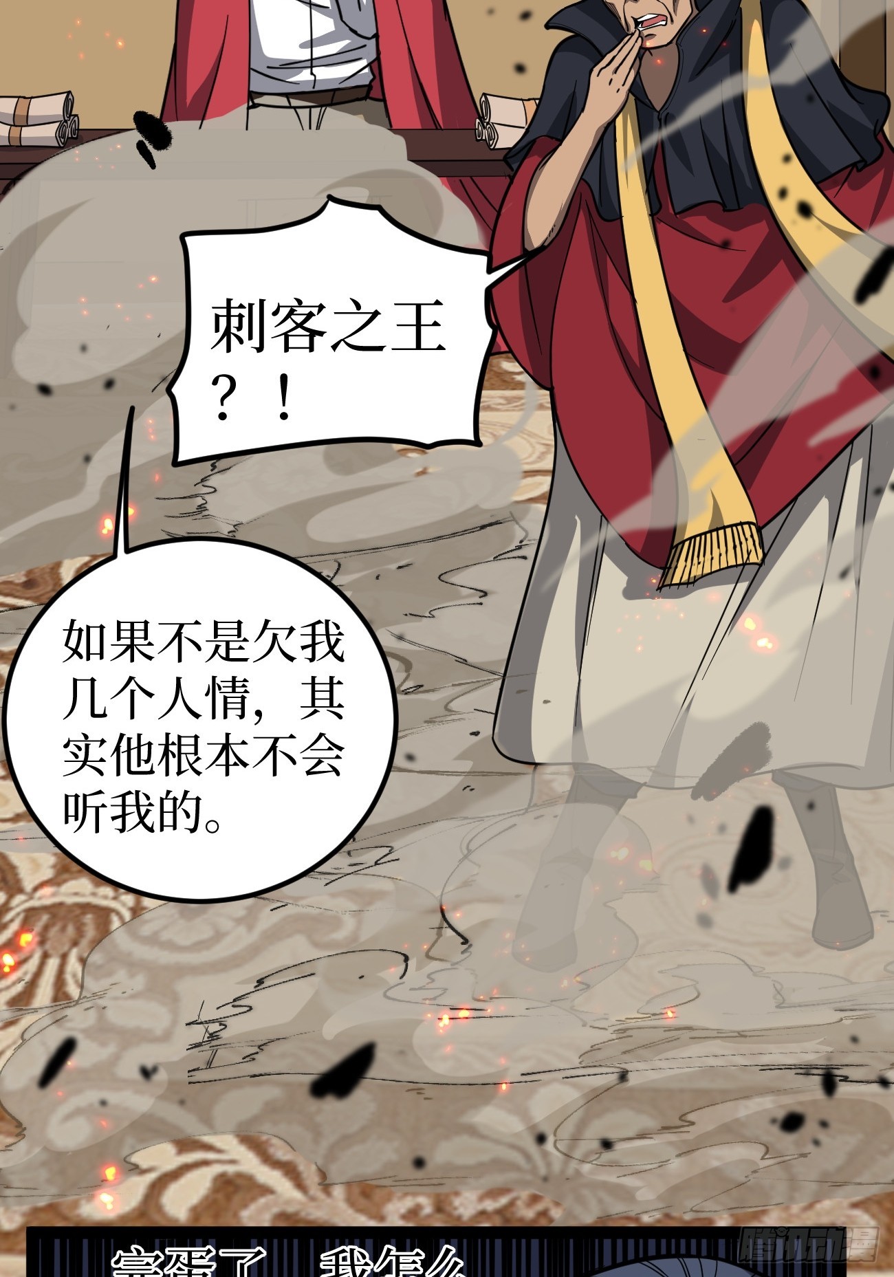 第151话 大闹军营-第151话