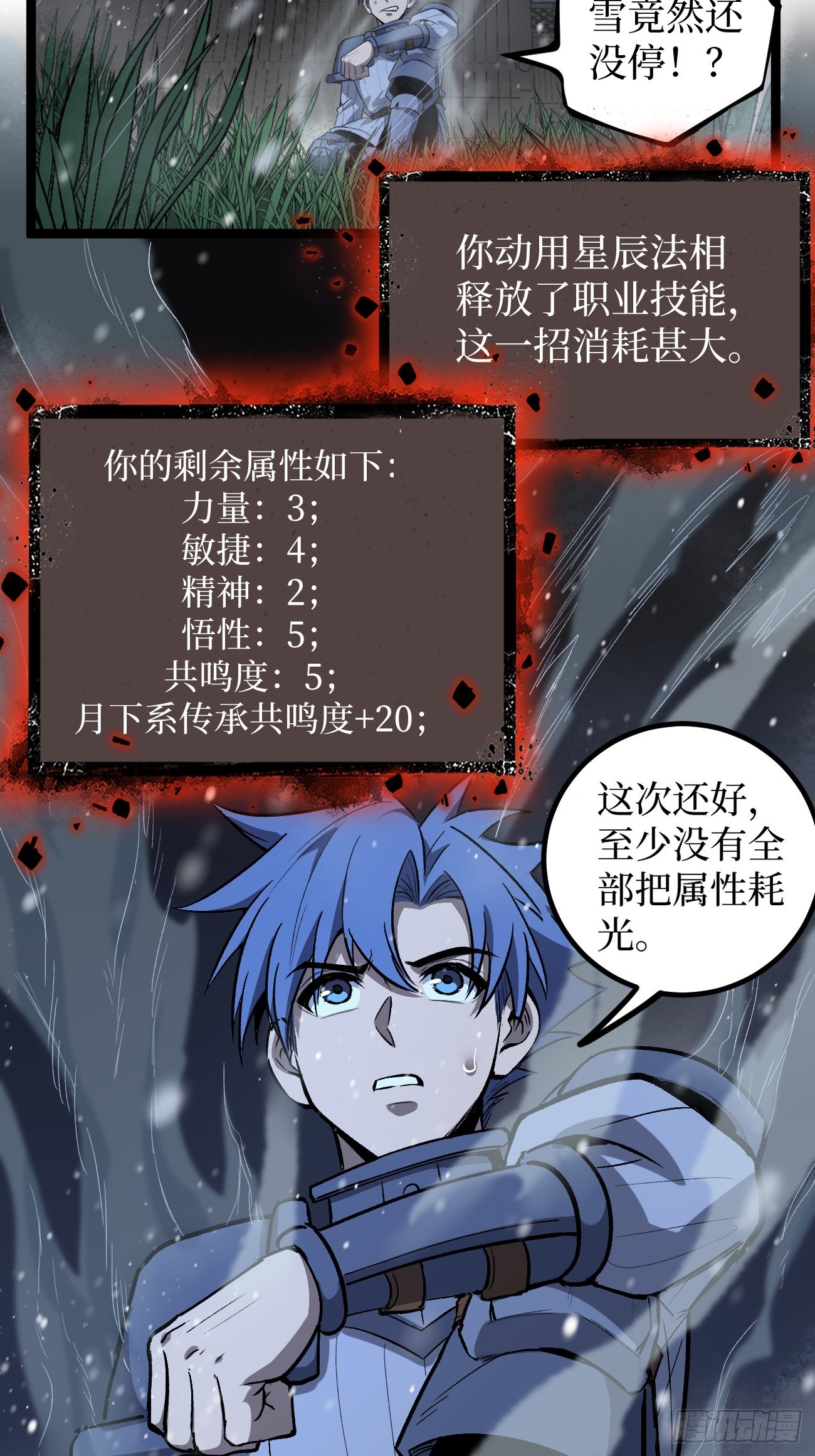 第151话 大闹军营-第151话