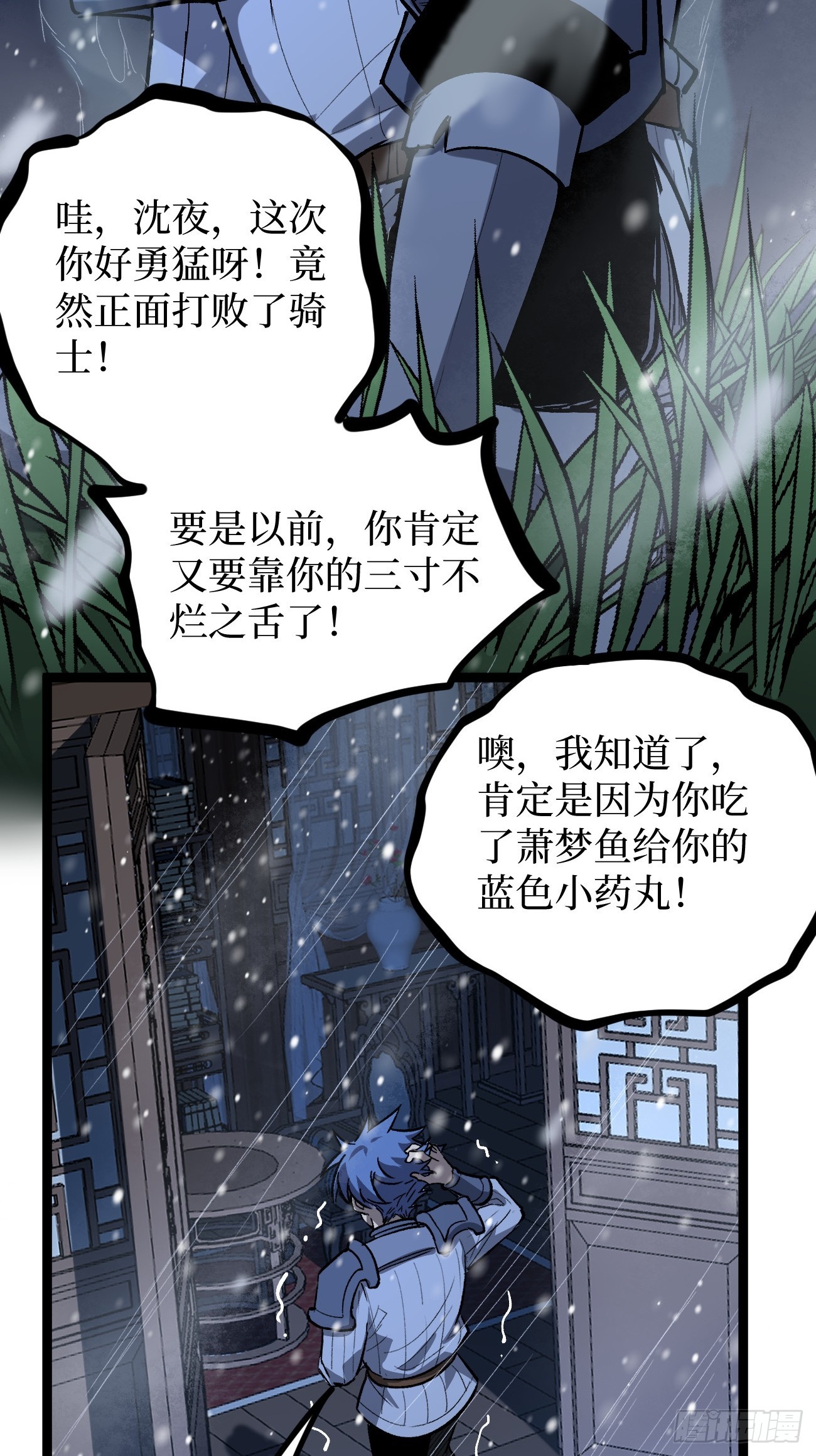 第151话 大闹军营-第151话