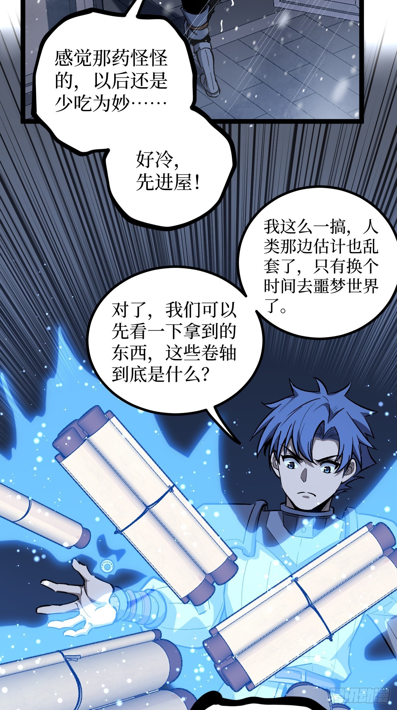 第151话 大闹军营-第151话