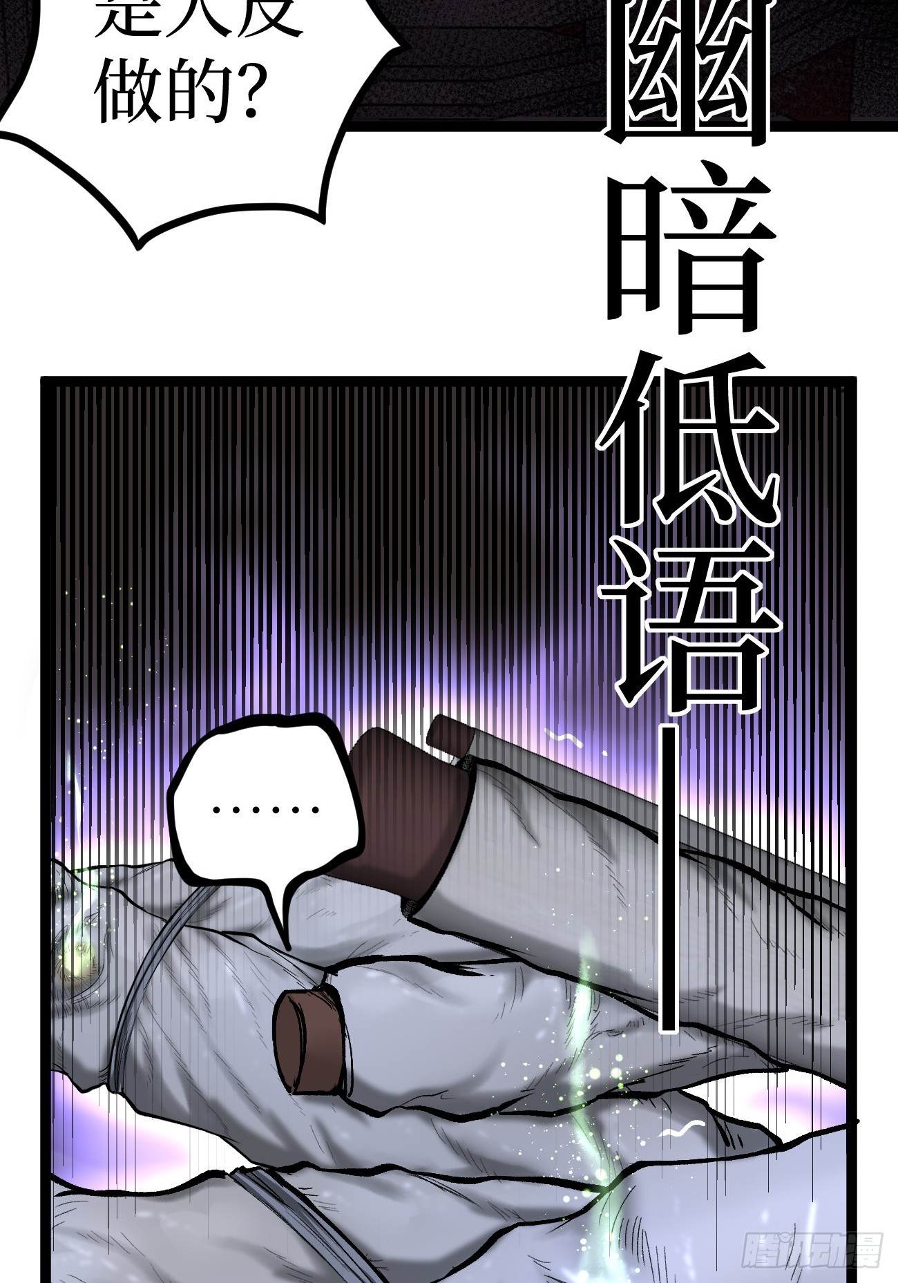 第151话 大闹军营-第151话