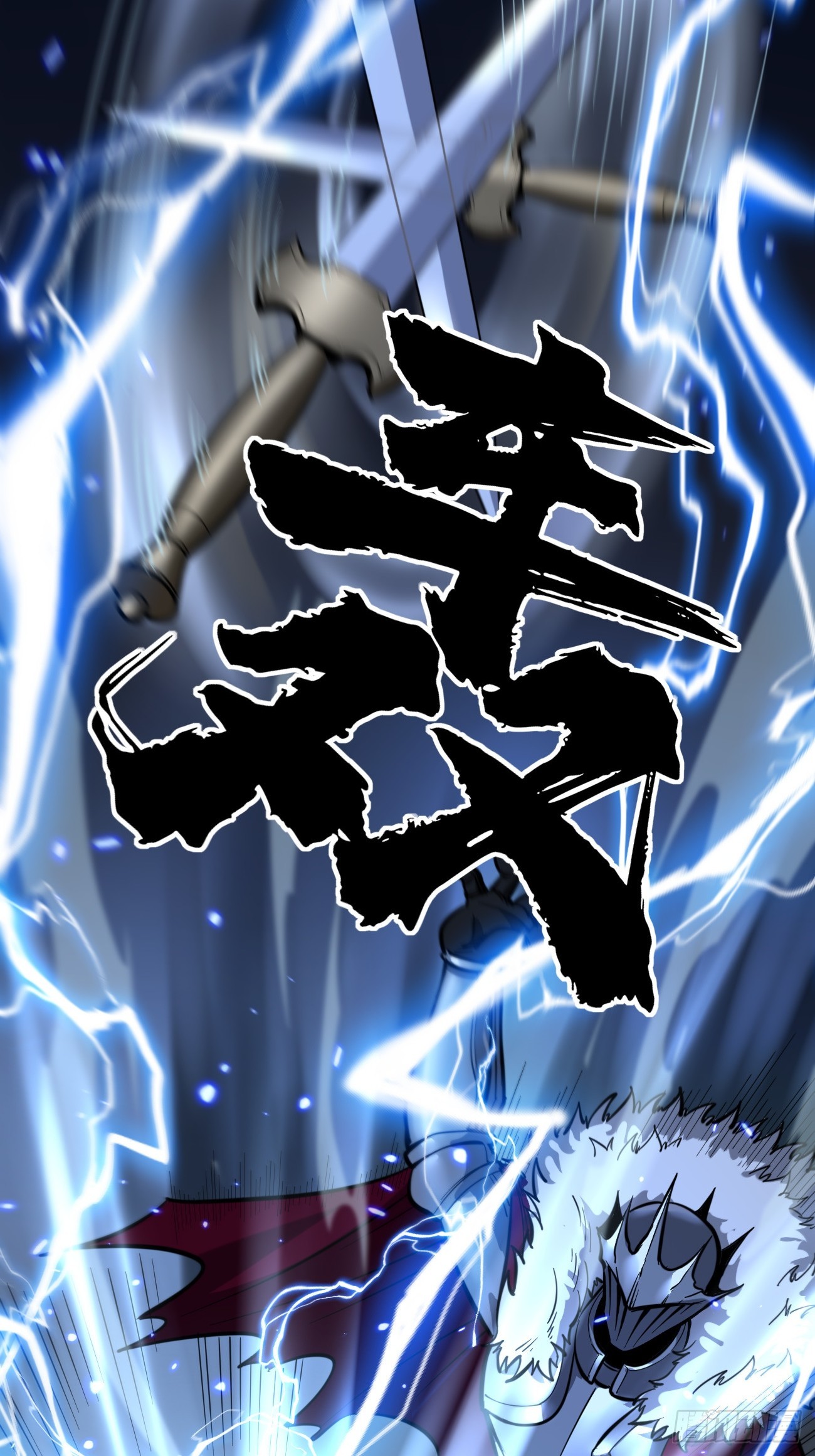 第151话 大闹军营-第151话