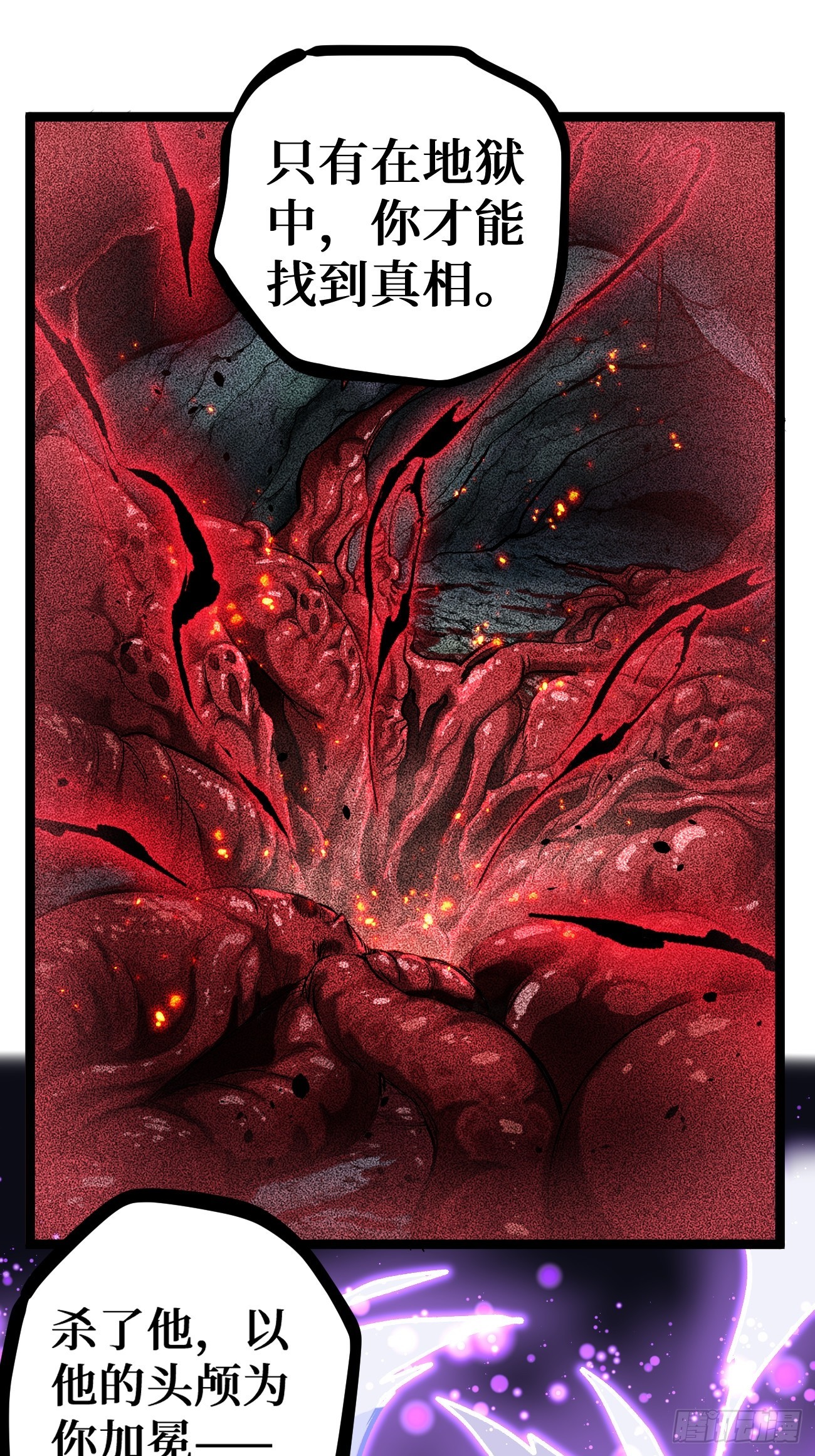 第153话 Deep Dark Hell-第153话
