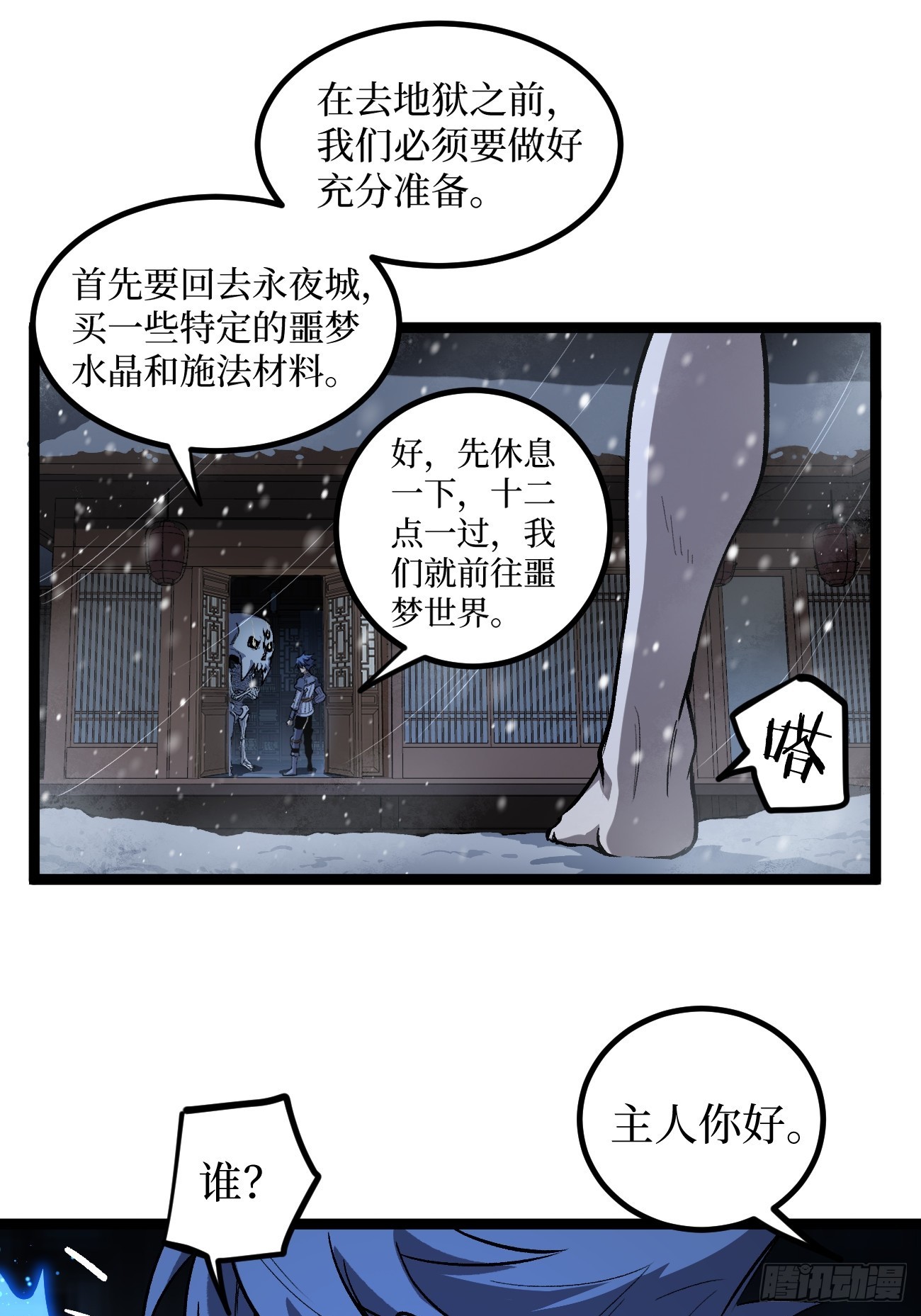 第153话 Deep Dark Hell-第153话