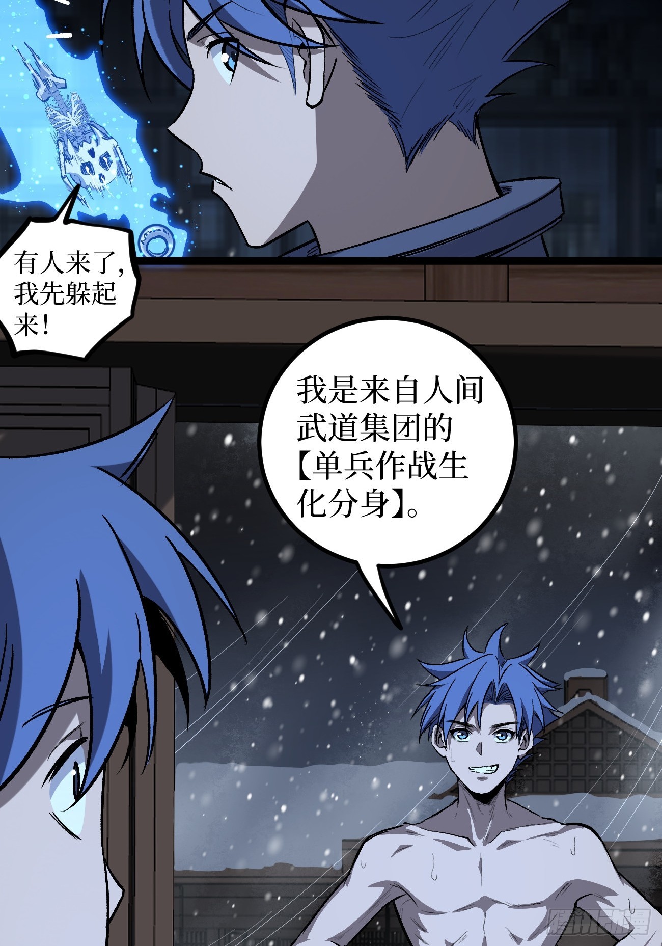第153话 Deep Dark Hell-第153话