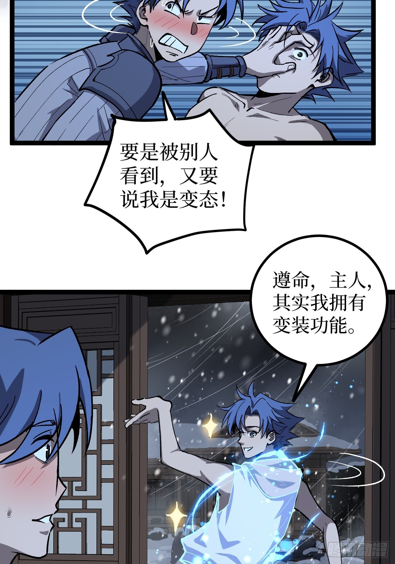 第153话 Deep Dark Hell-第153话