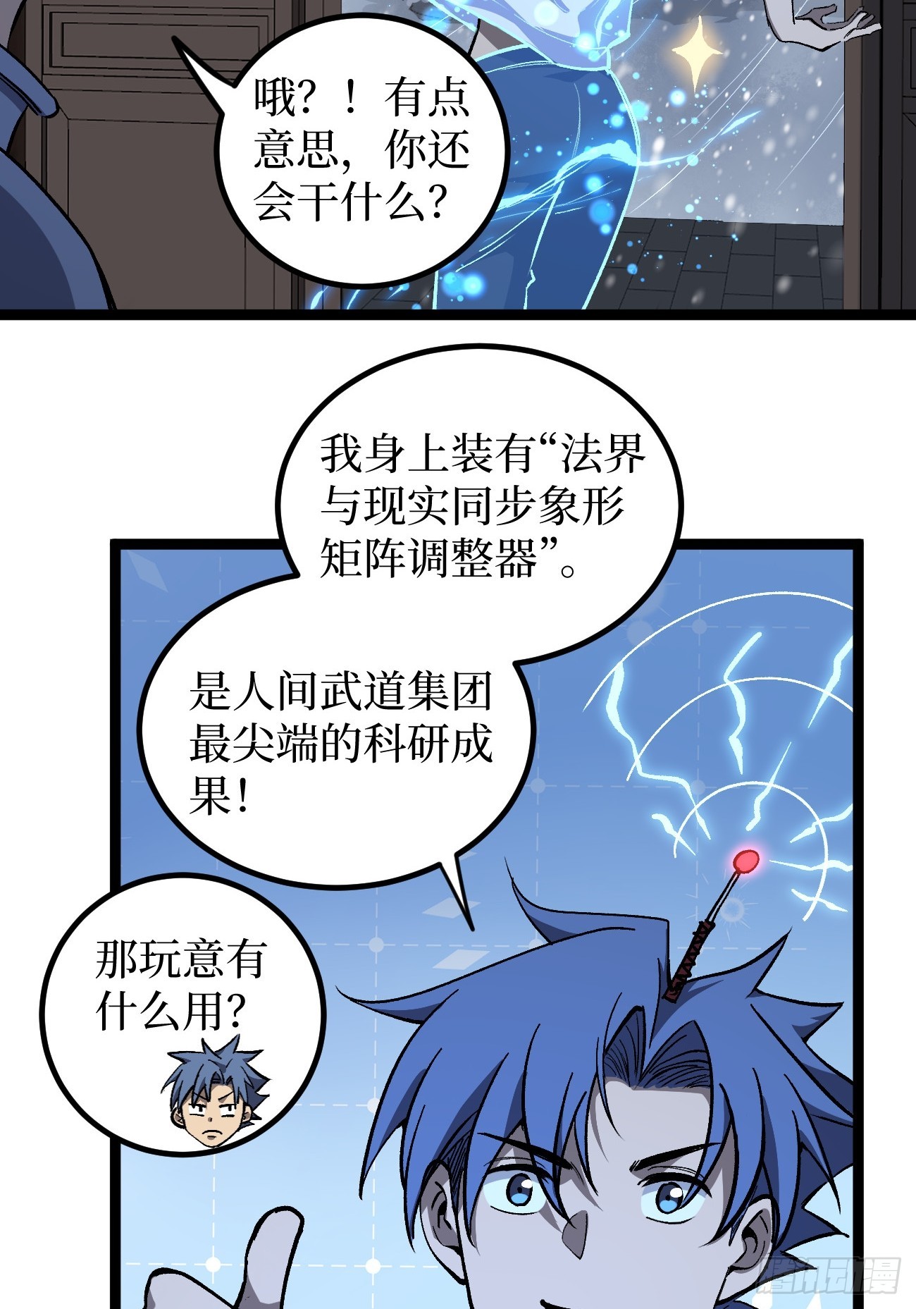 第153话 Deep Dark Hell-第153话