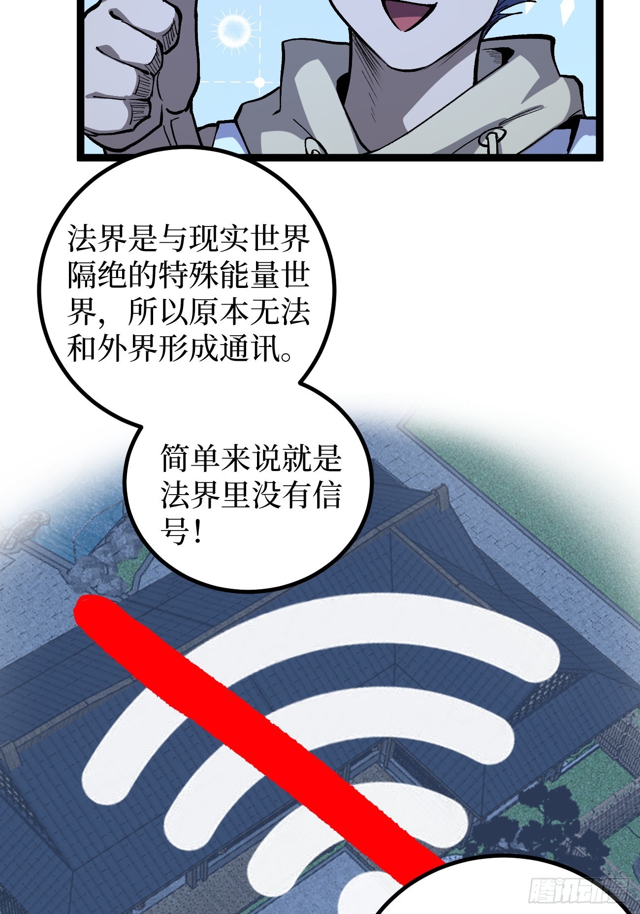 第153话 Deep Dark Hell-第153话