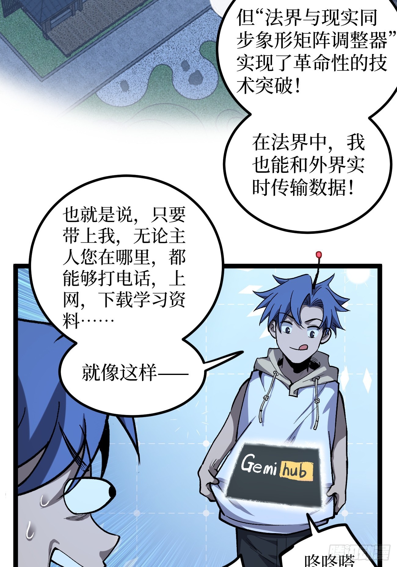 第153话 Deep Dark Hell-第153话