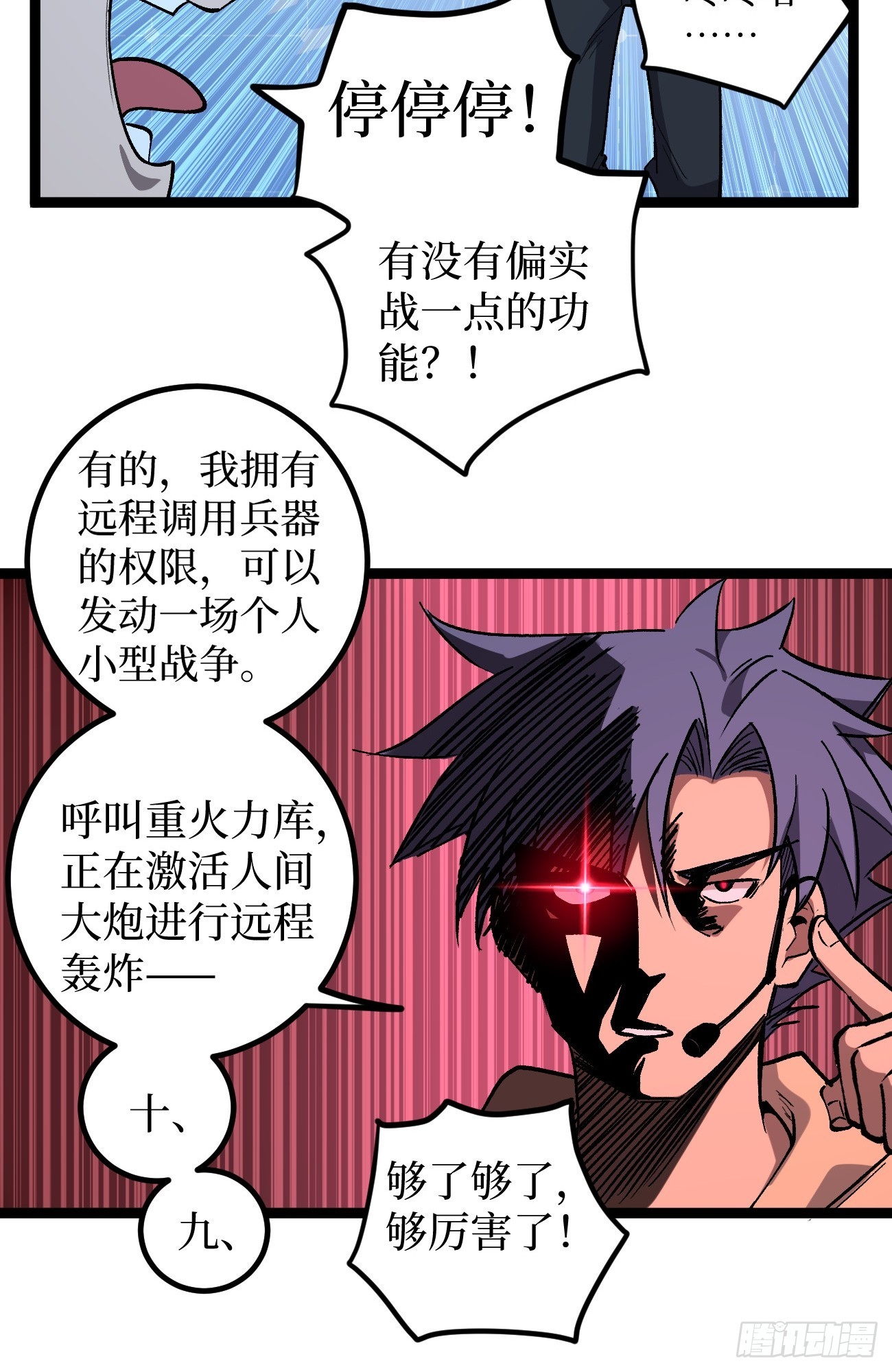 第153话 Deep Dark Hell-第153话