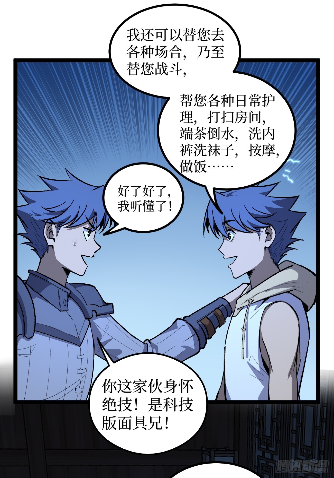第153话 Deep Dark Hell-第153话