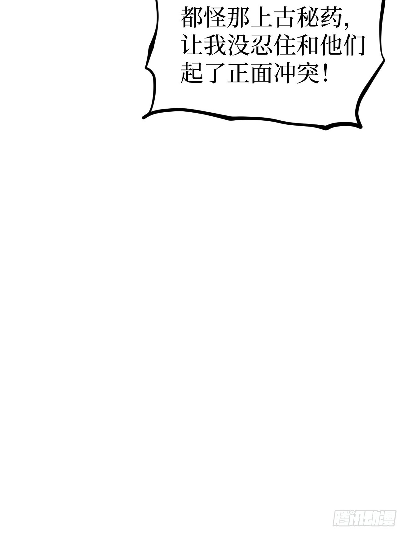 第153话 Deep Dark Hell-第153话