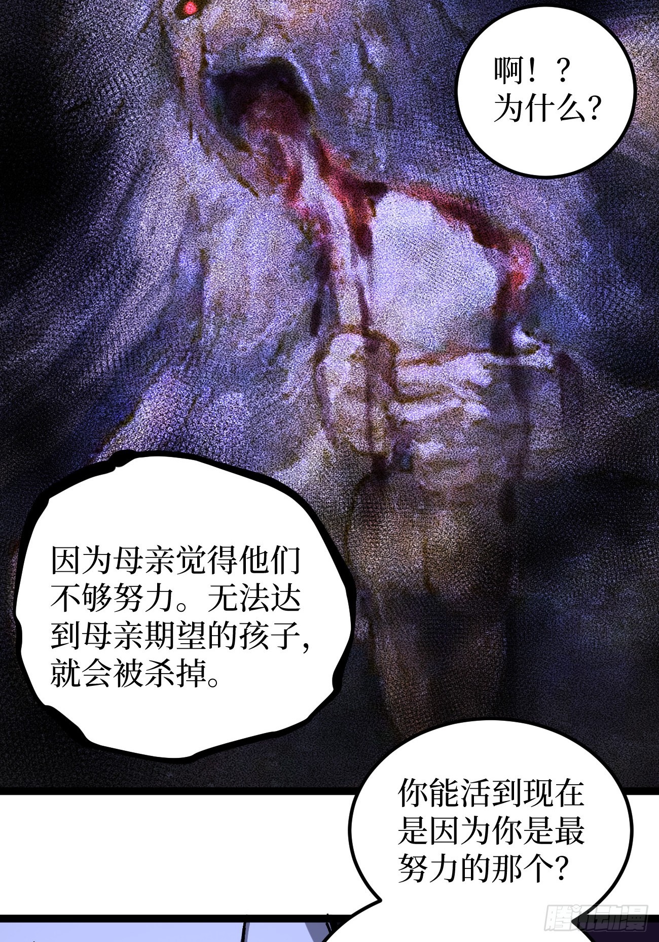 第153话 Deep Dark Hell-第153话