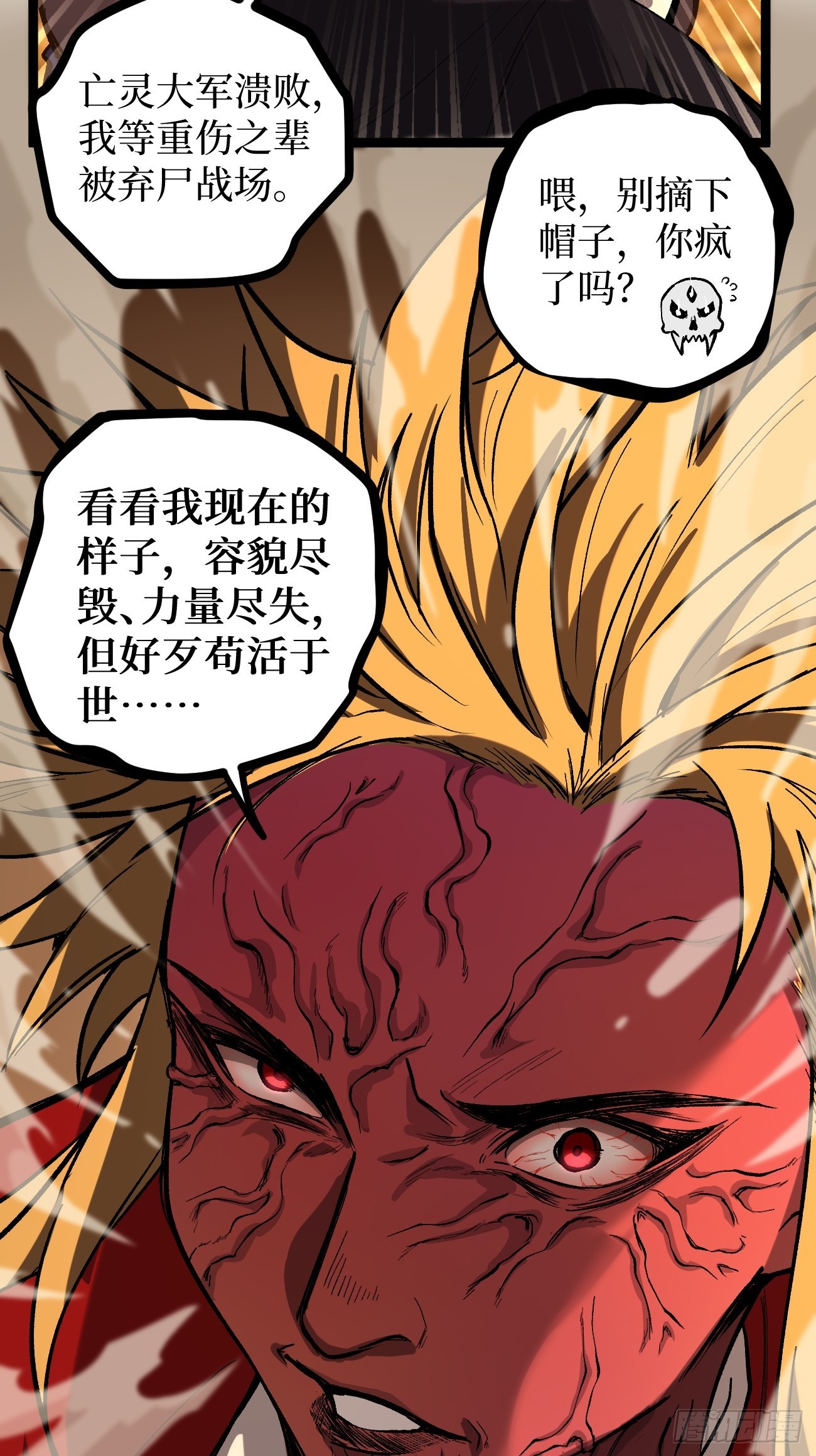 第155话 不要下车-第155话