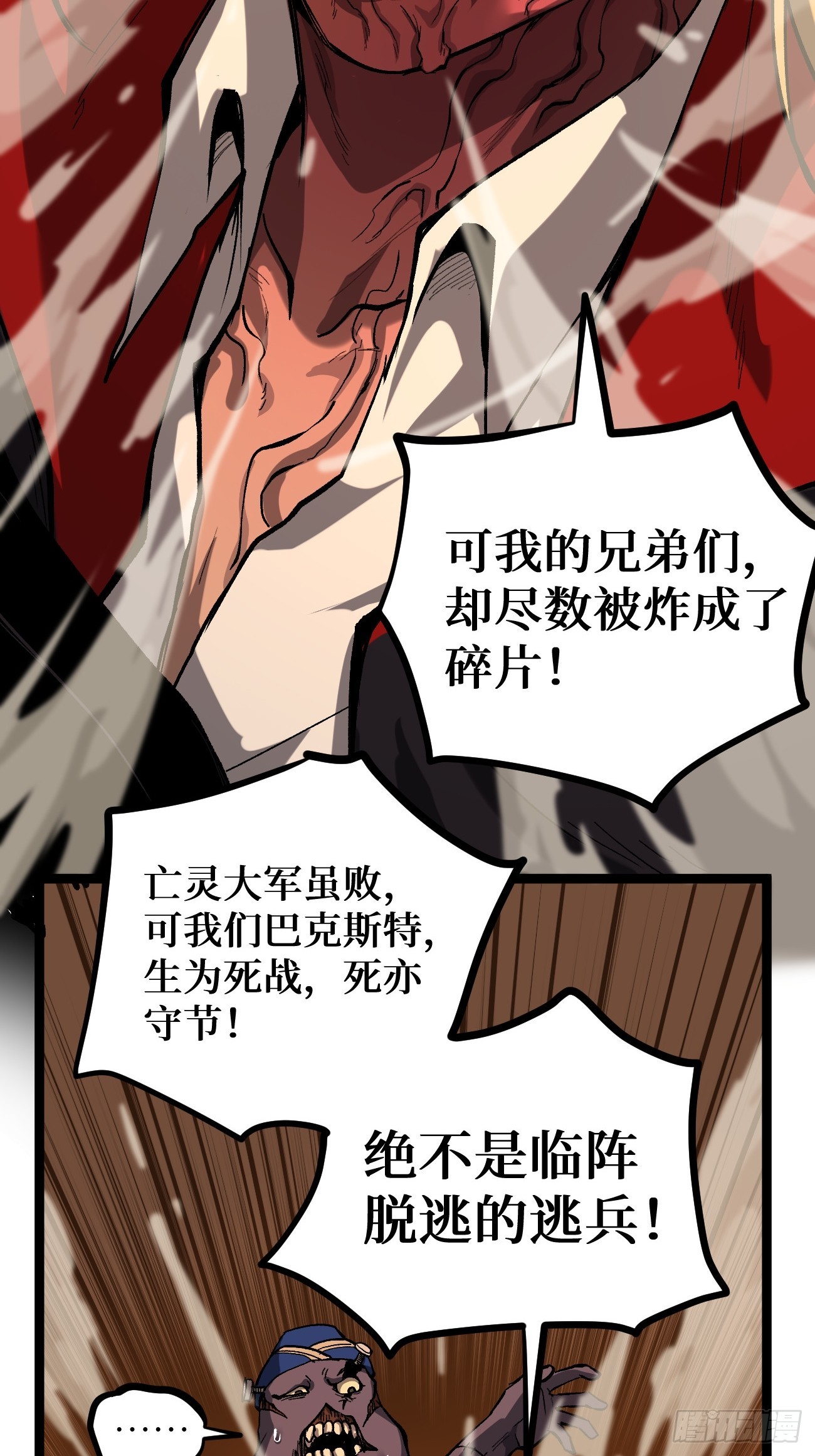 第155话 不要下车-第155话