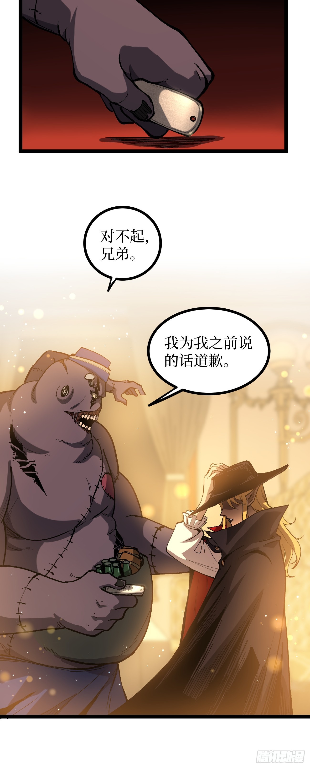 第155话 不要下车-第155话