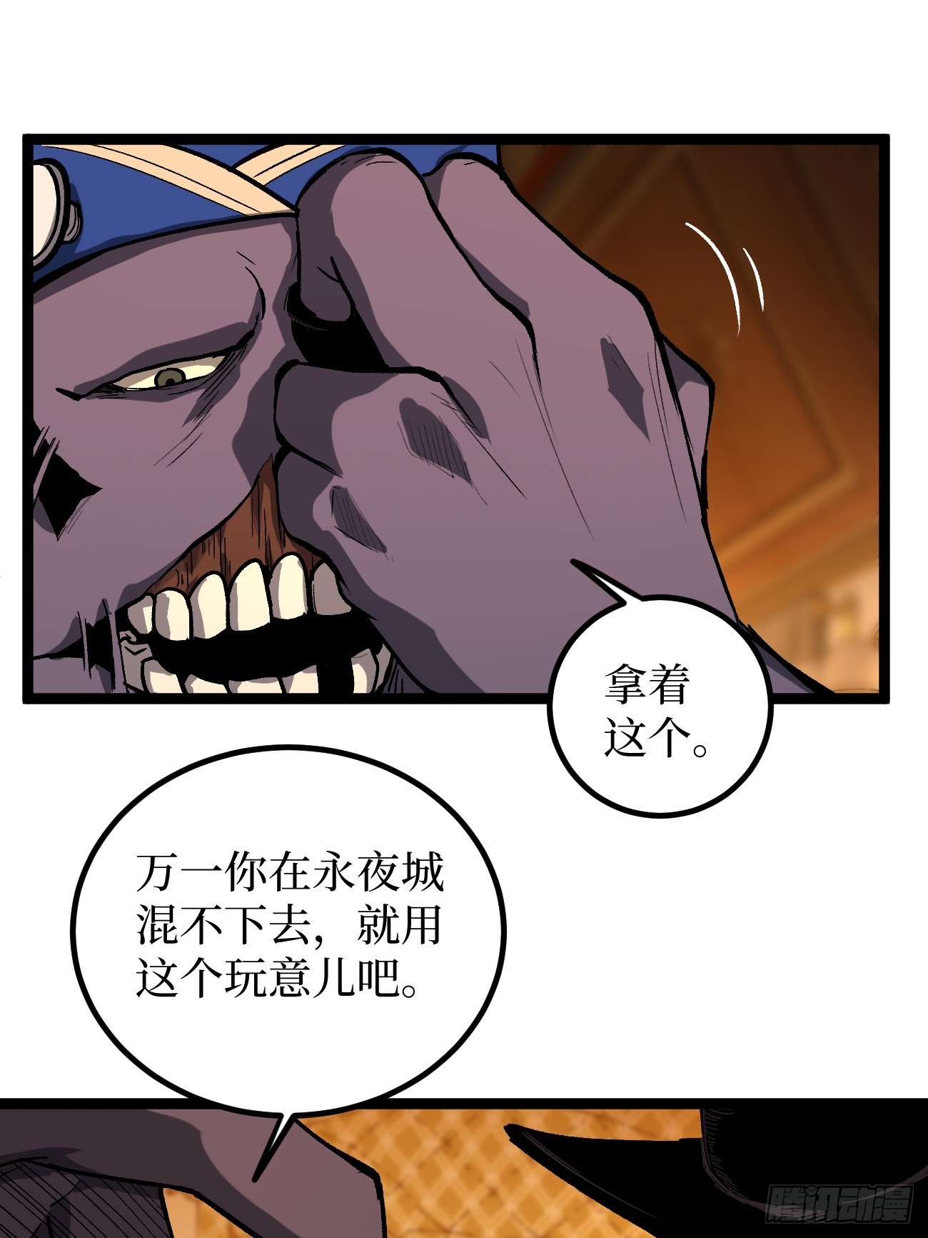 第155话 不要下车-第155话