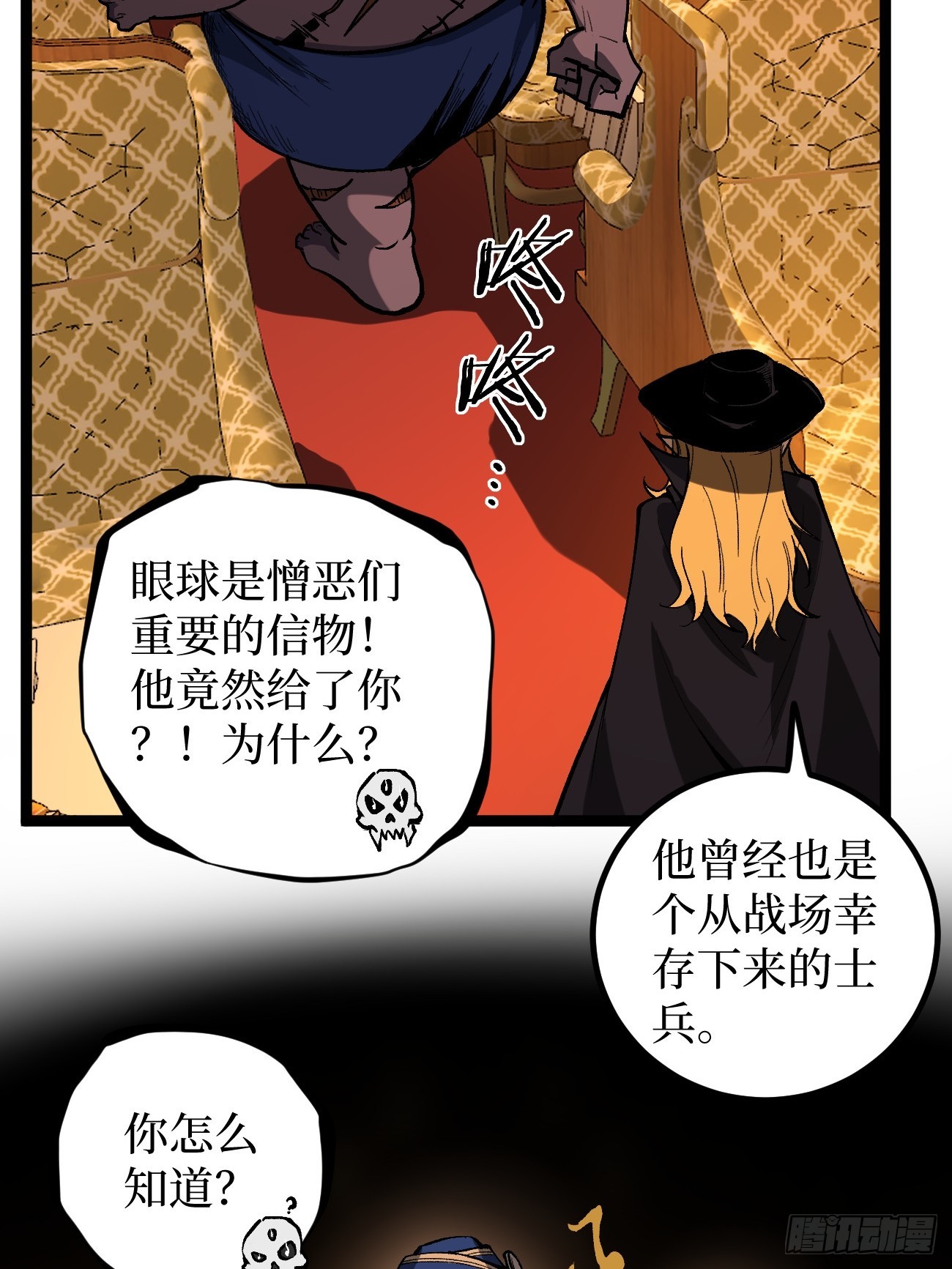 第155话 不要下车-第155话