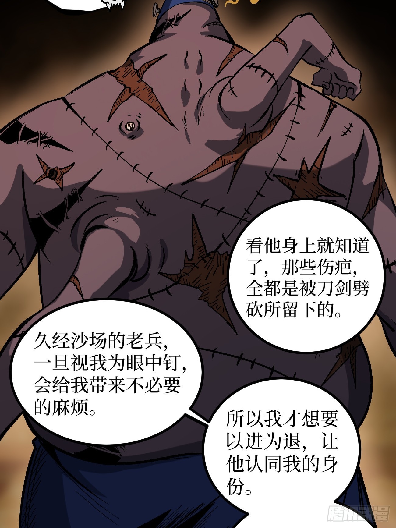 第155话 不要下车-第155话