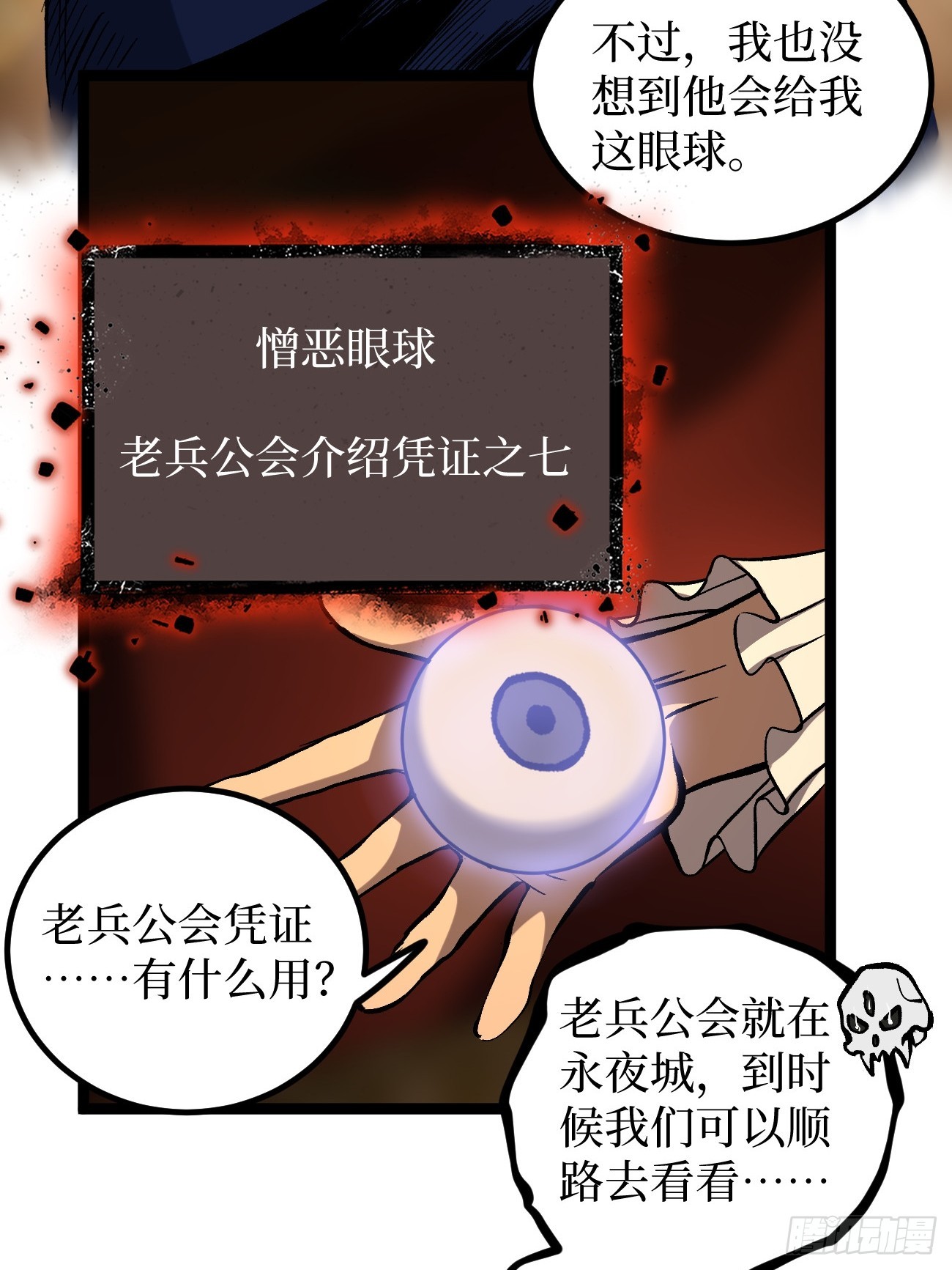 第155话 不要下车-第155话