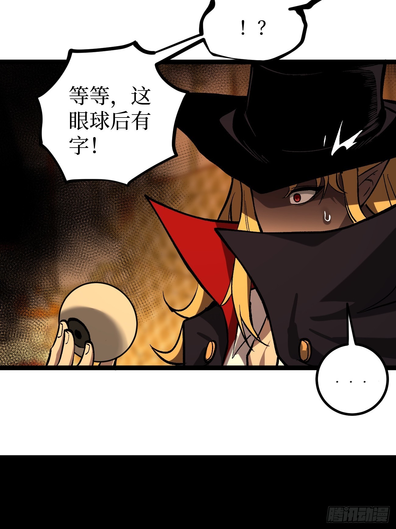 第155话 不要下车-第155话