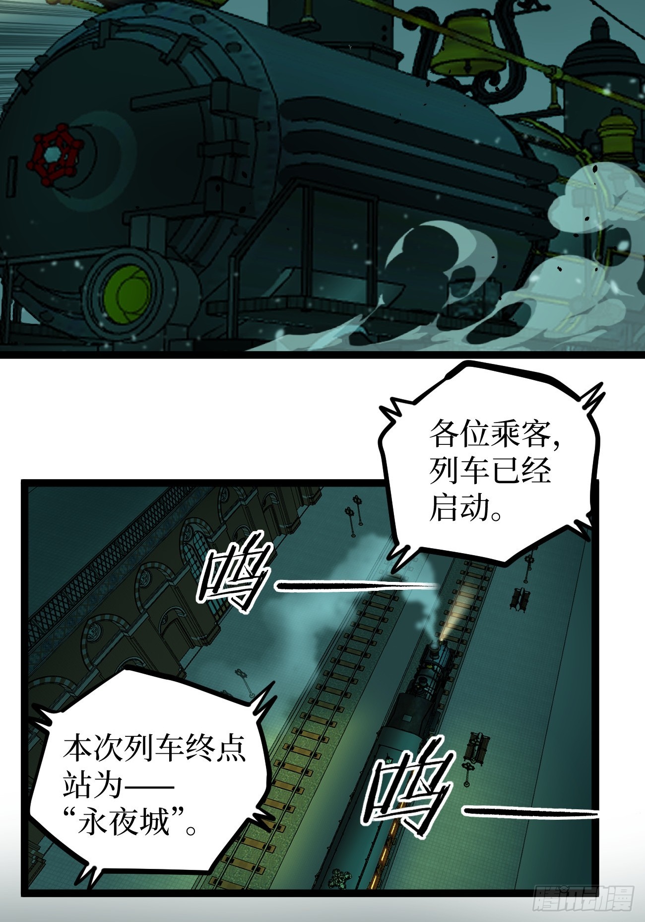 第155话 不要下车-第155话