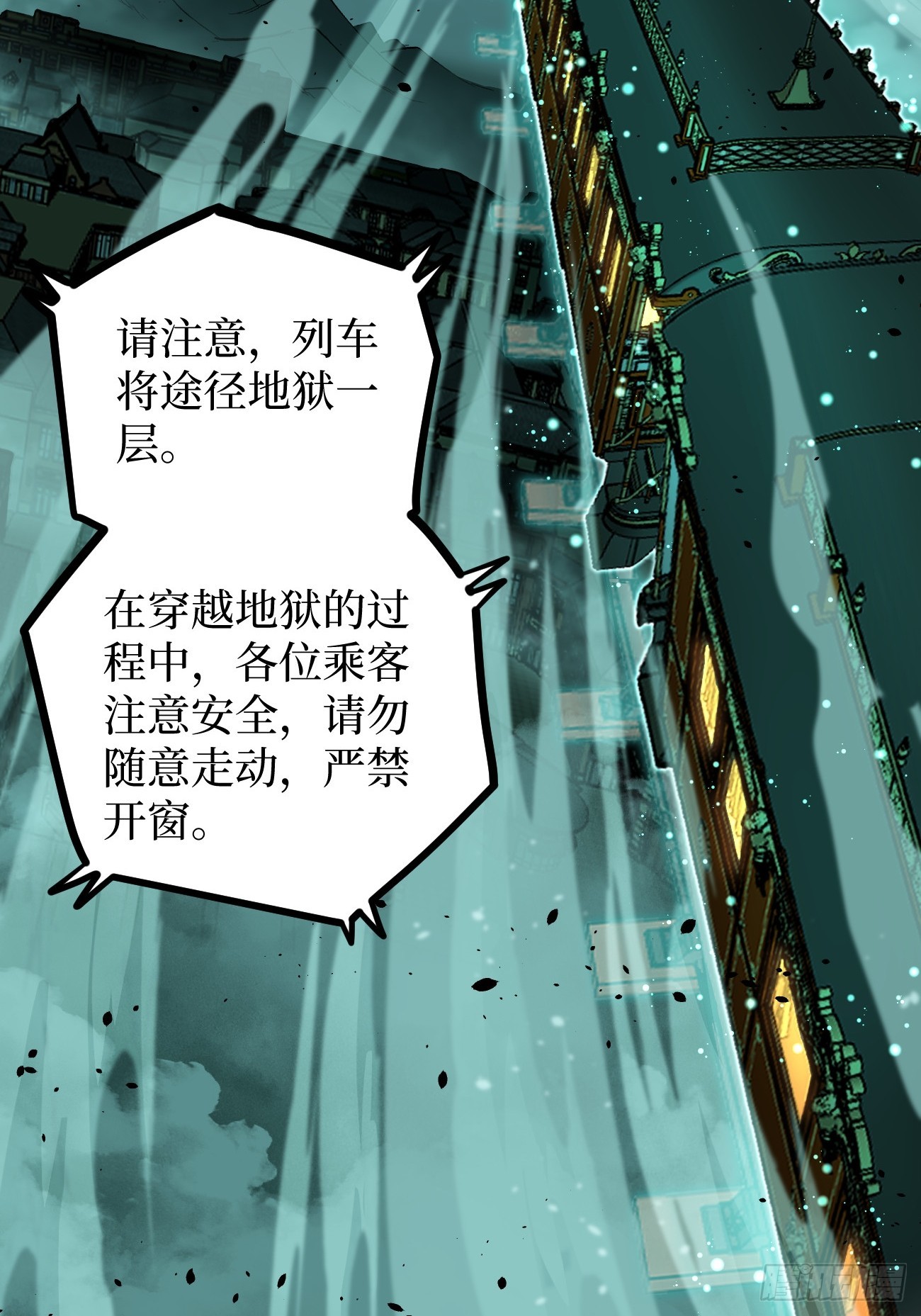 第155话 不要下车-第155话