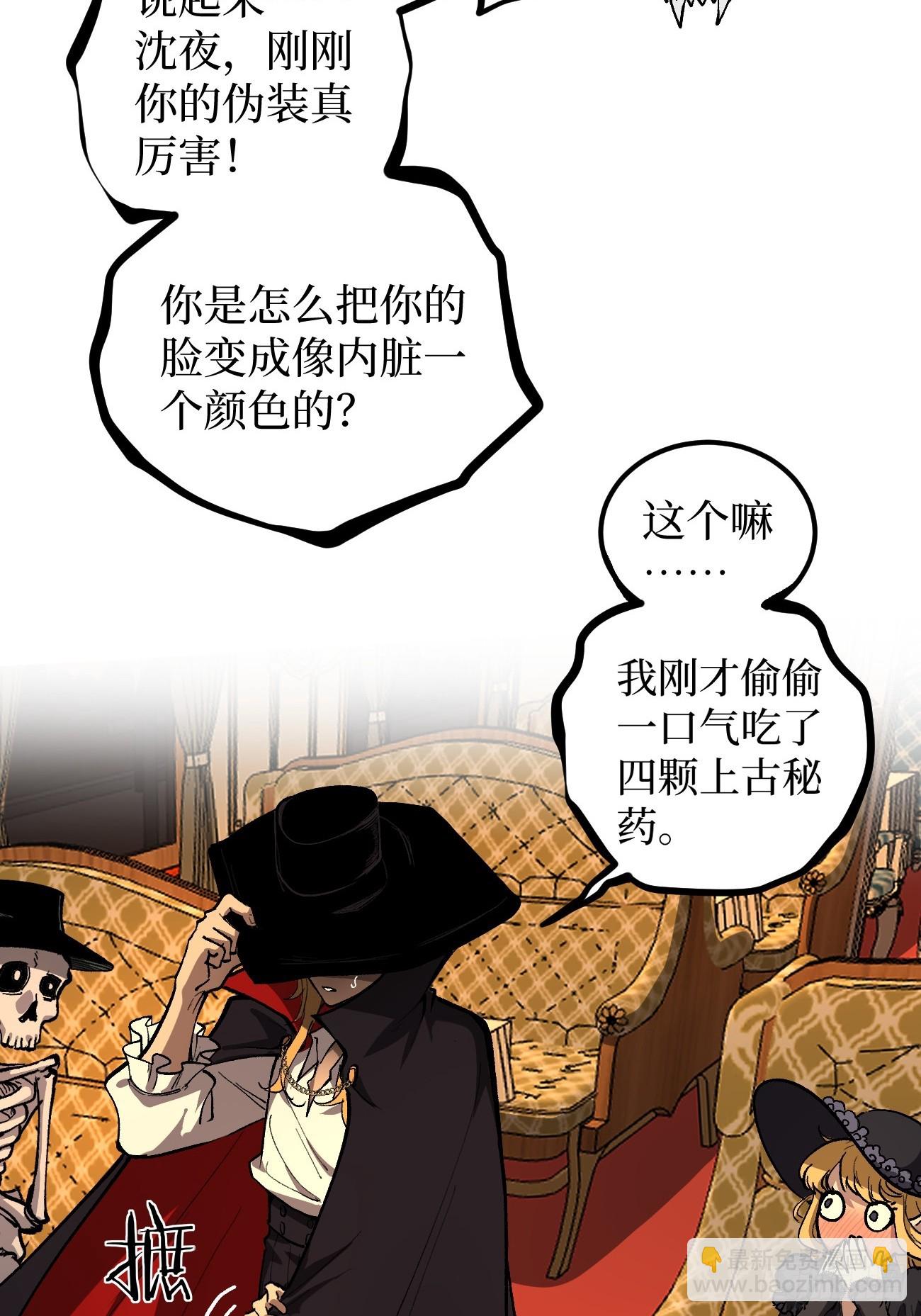 第155话 不要下车-第155话