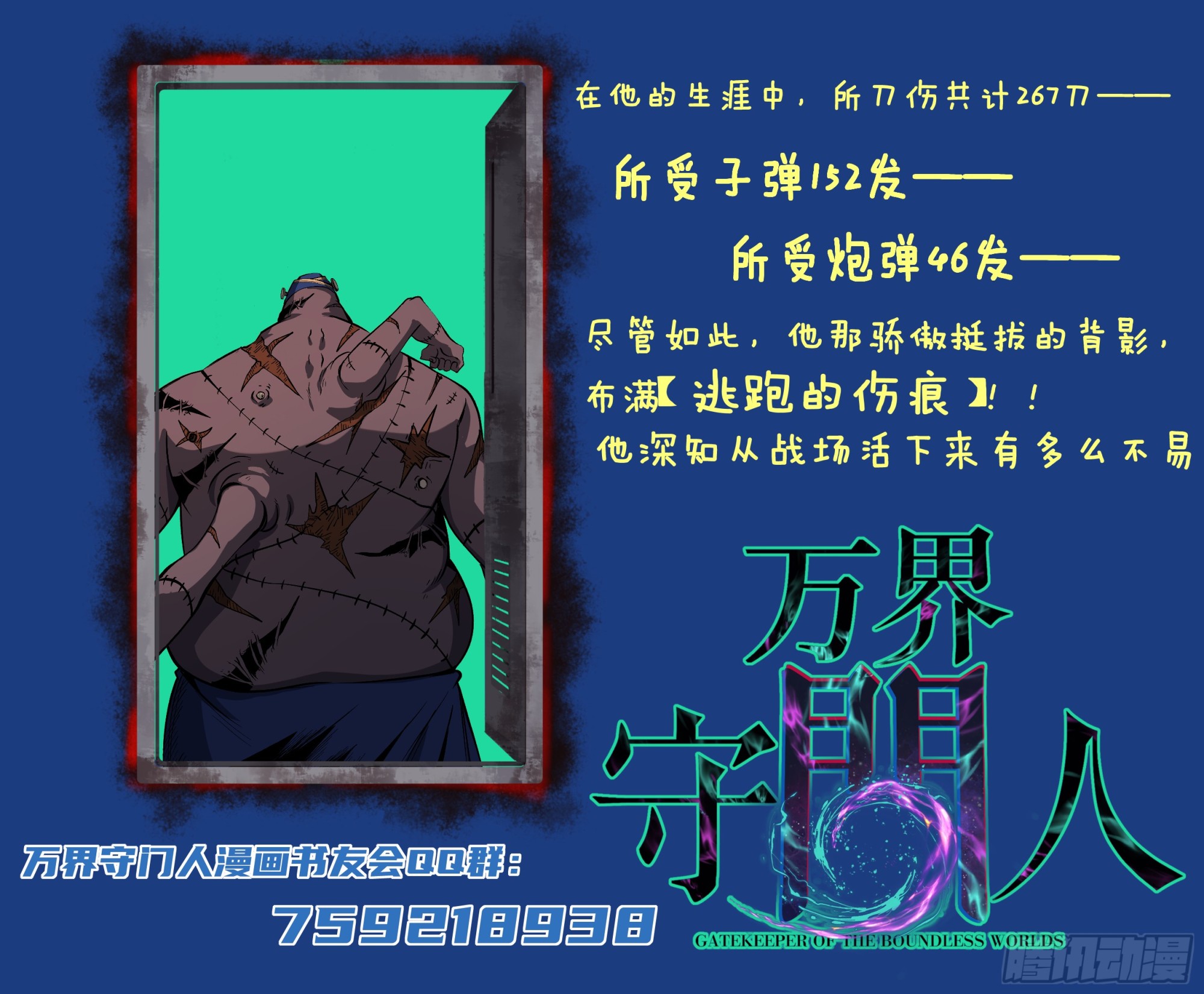 第155话 不要下车-第155话