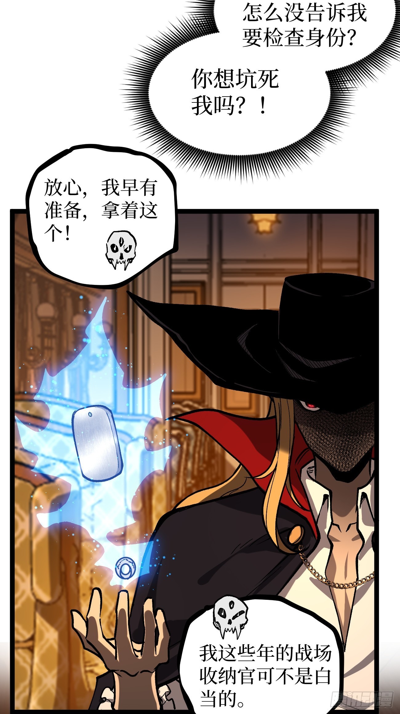 第155话 不要下车-第155话