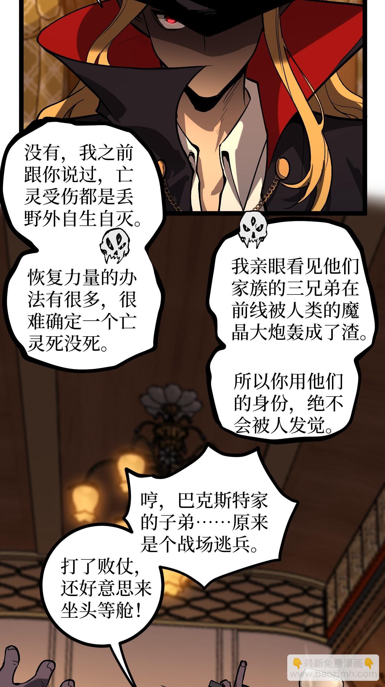 第155话 不要下车-第155话