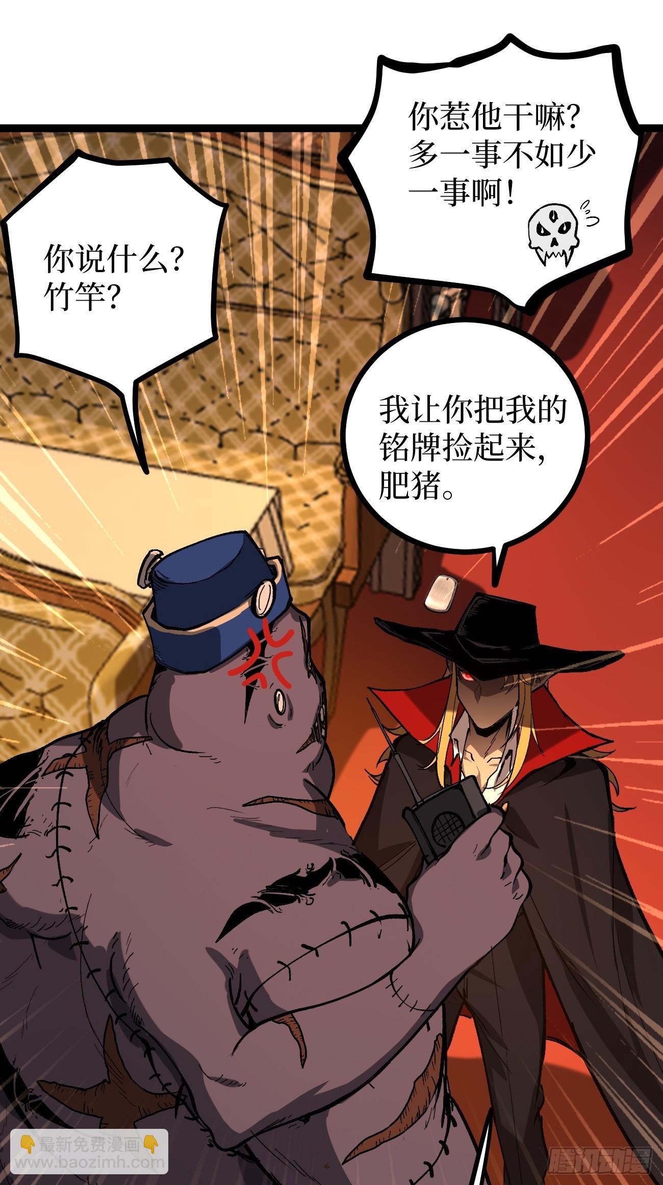 第155话 不要下车-第155话