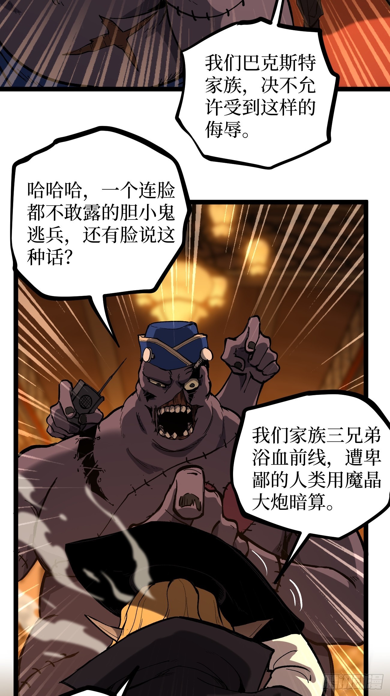 第155话 不要下车-第155话