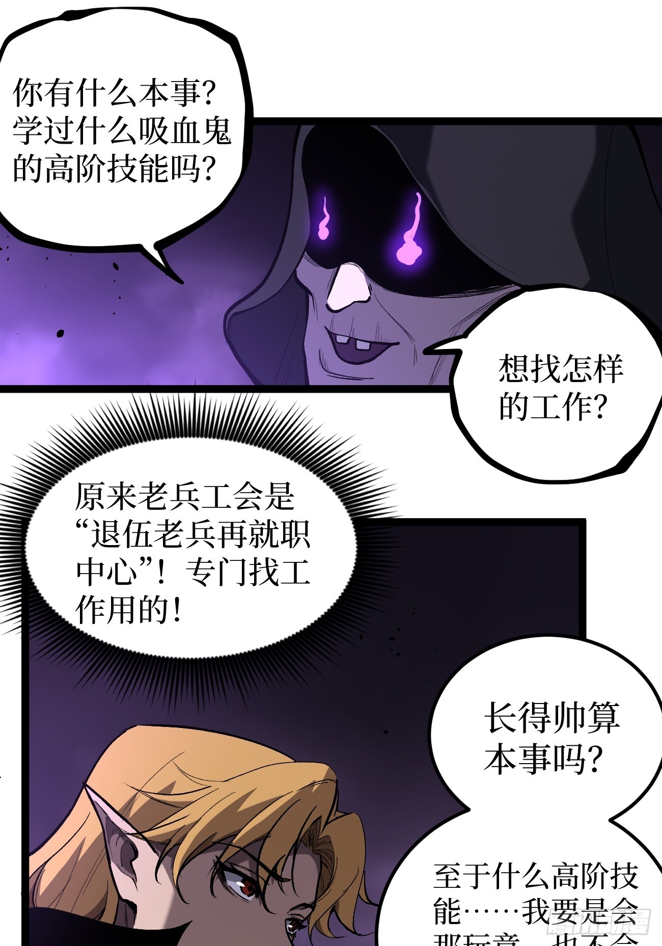 第157话 成为歌姬吧-第157话