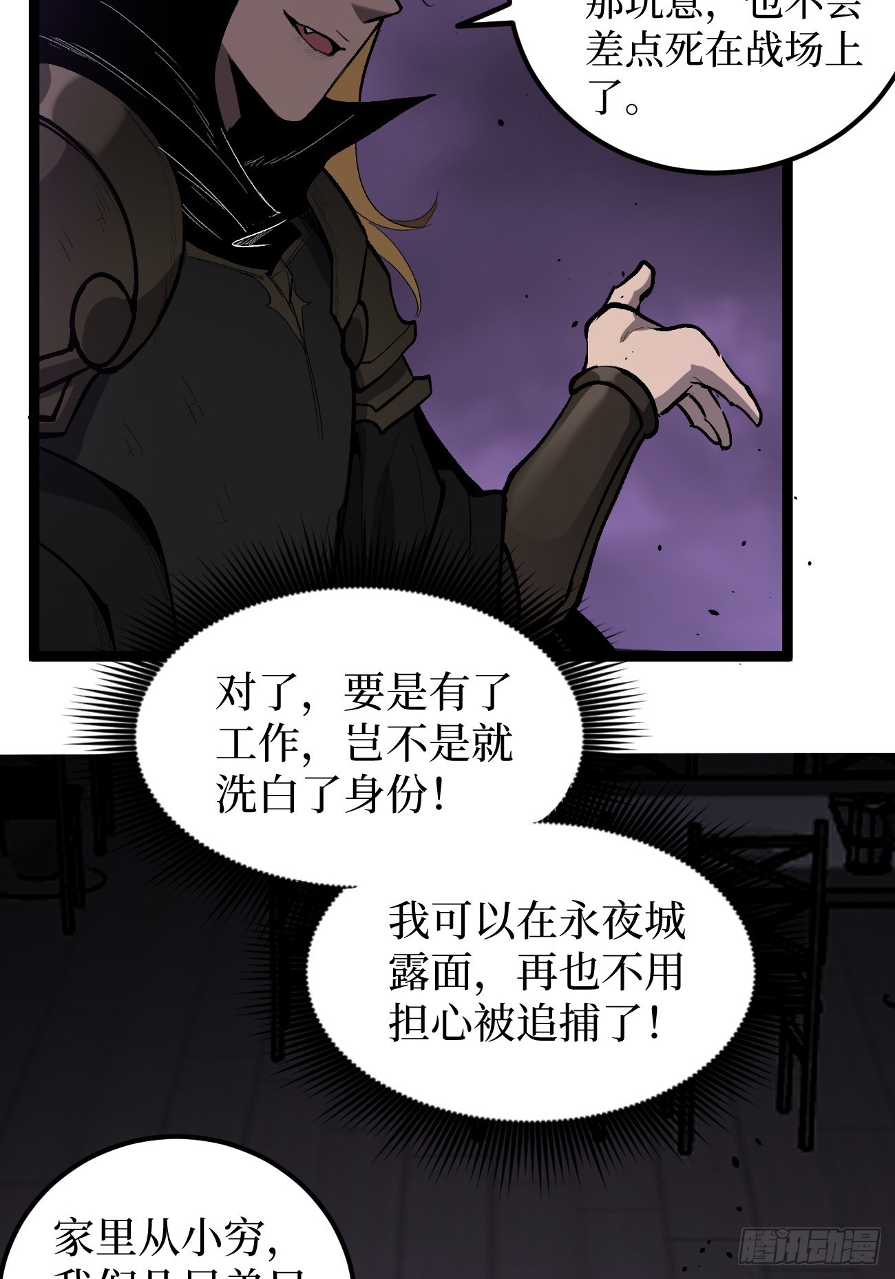 第157话 成为歌姬吧-第157话