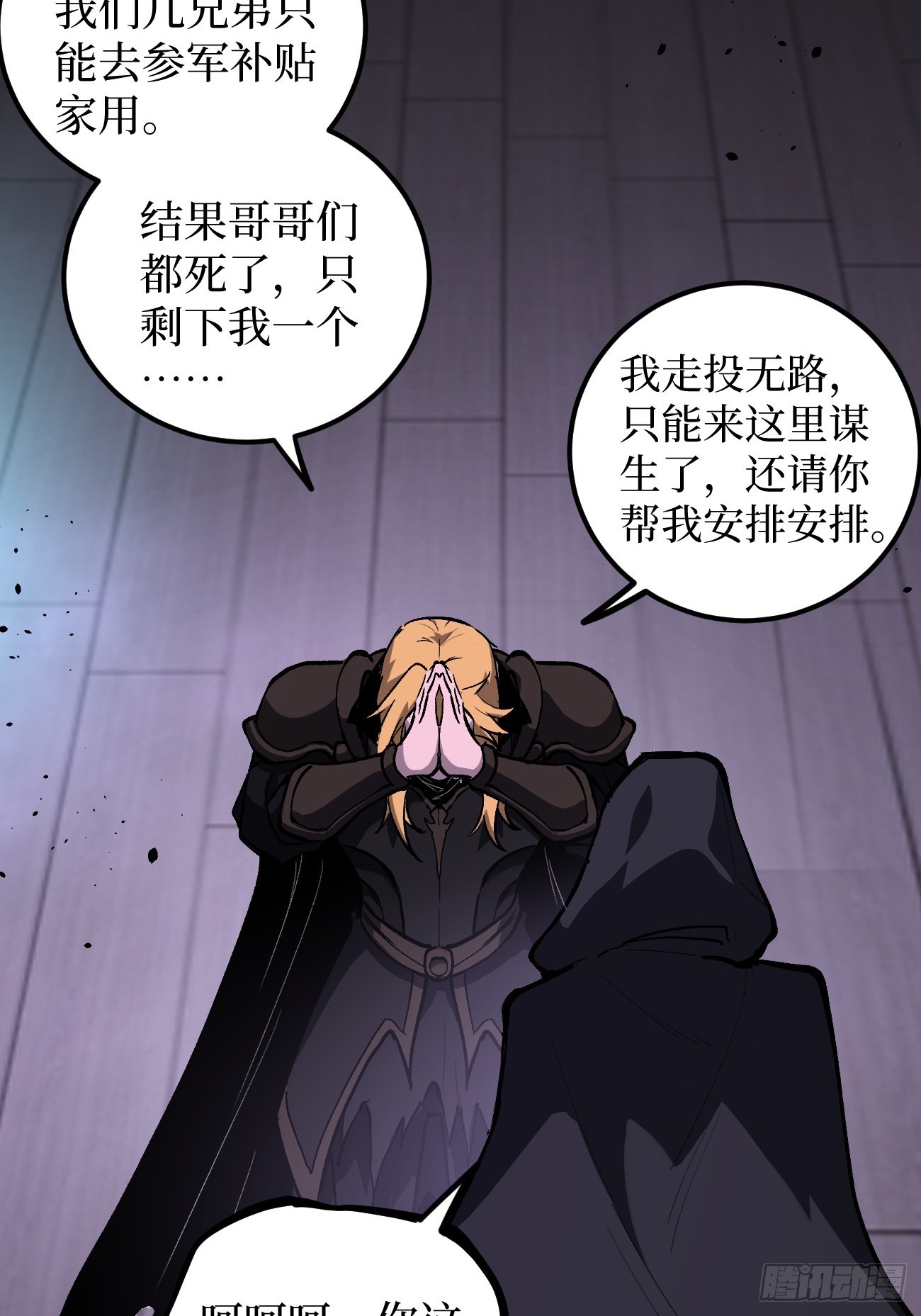 第157话 成为歌姬吧-第157话