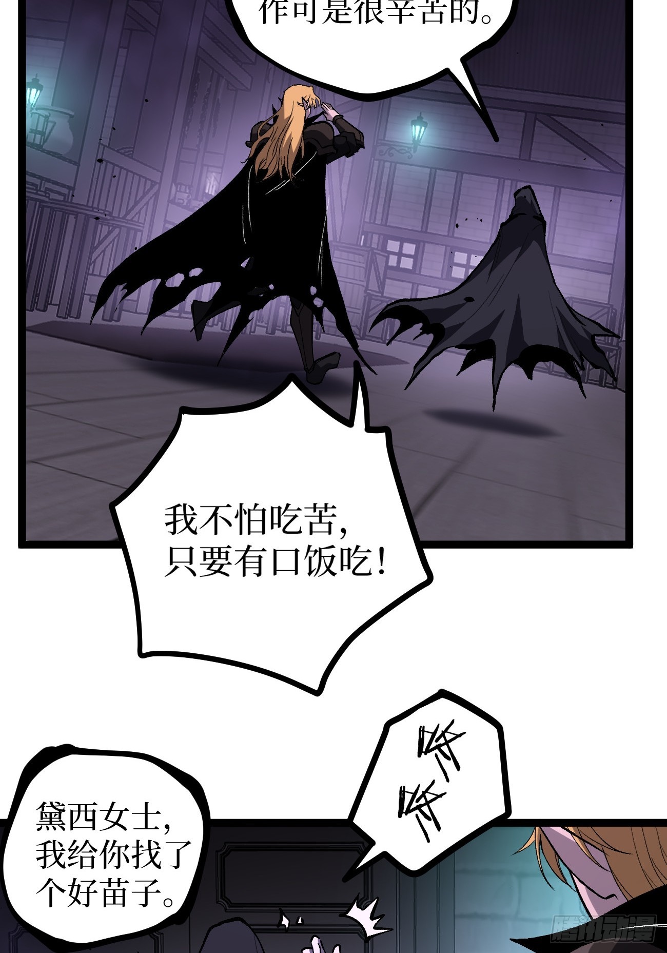 第157话 成为歌姬吧-第157话