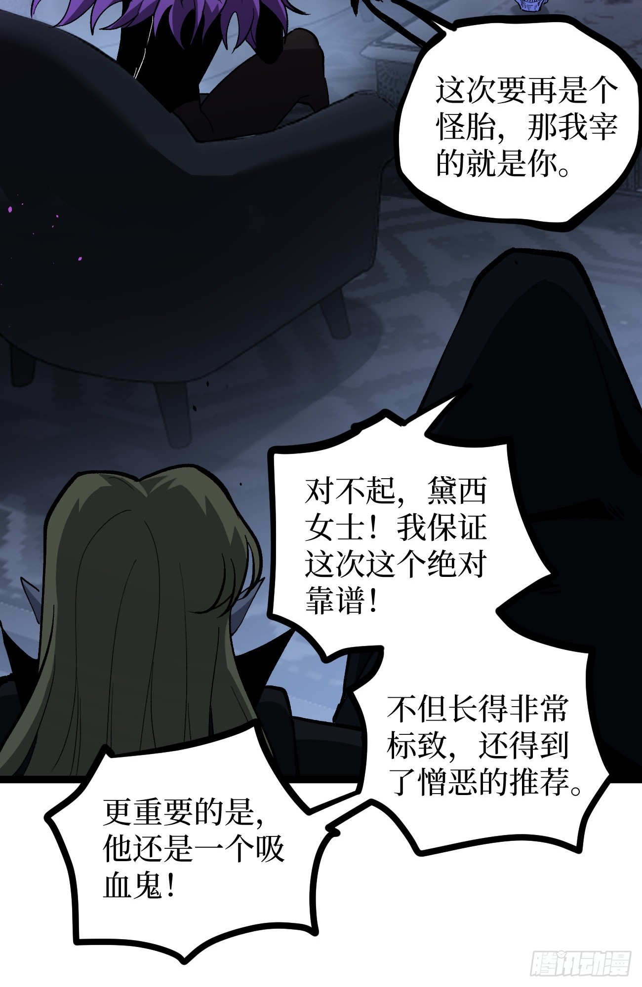 第157话 成为歌姬吧-第157话