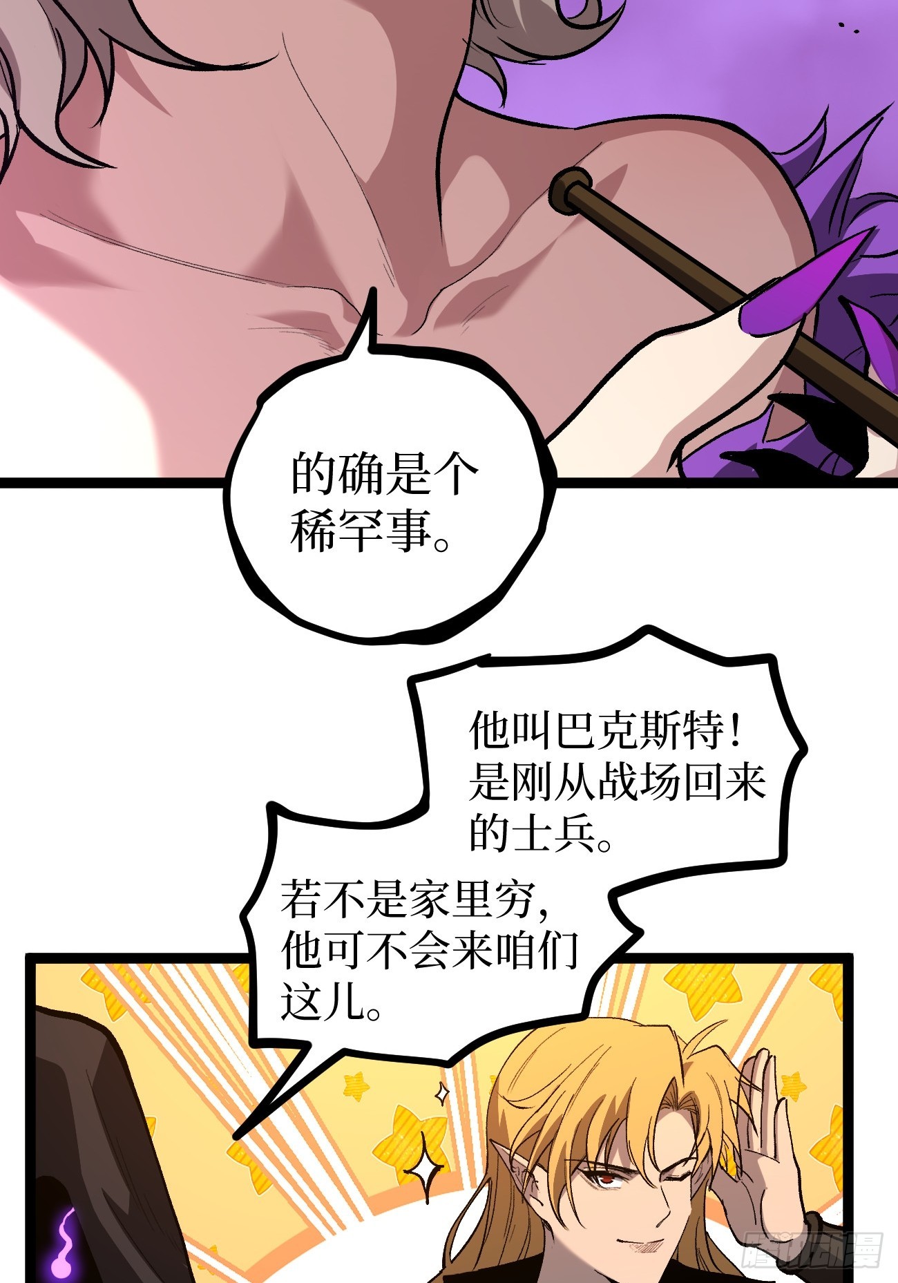 第157话 成为歌姬吧-第157话