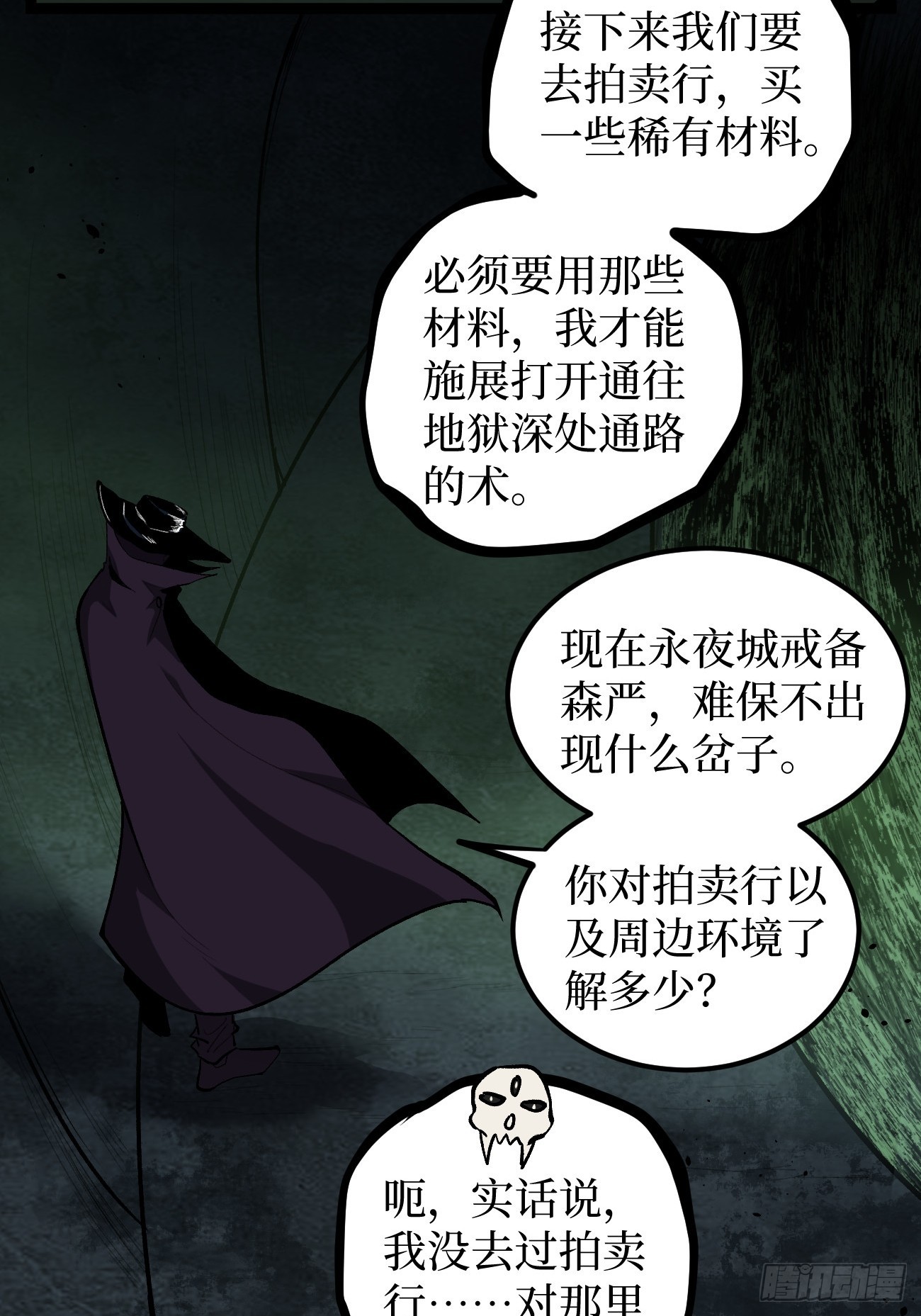 第157话 成为歌姬吧-第157话