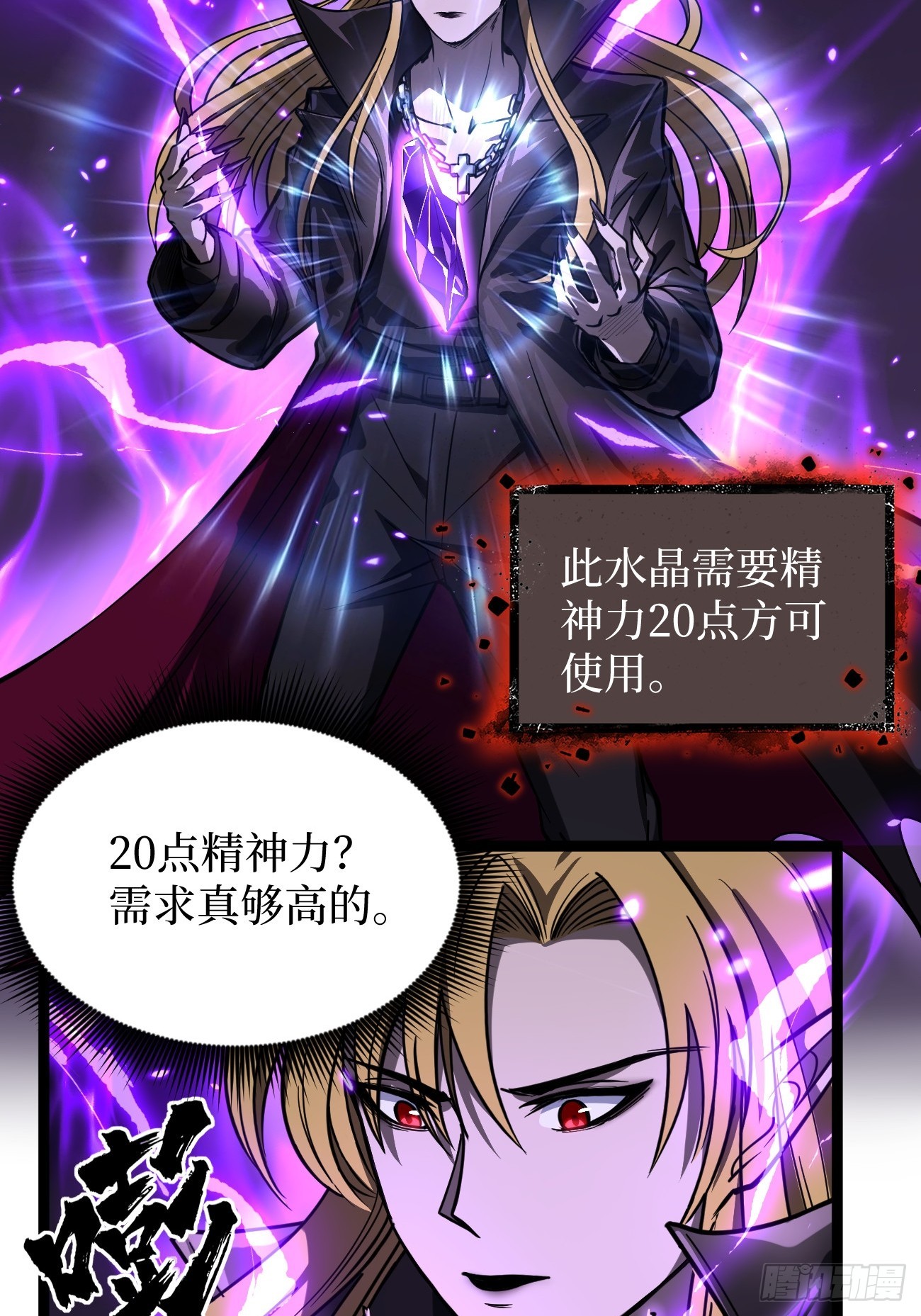 第159话 真正的音乐-第159话